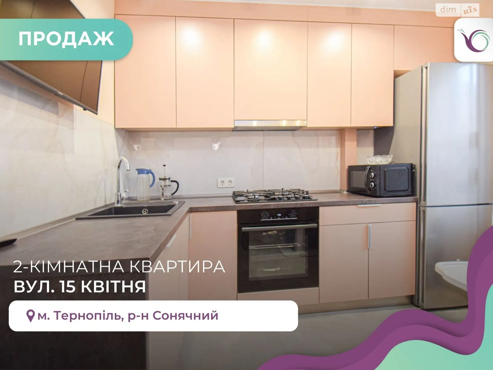 2-комнатная квартира 51.8 кв. м в Тернополе, ул. 15-го Апреля - фото 1