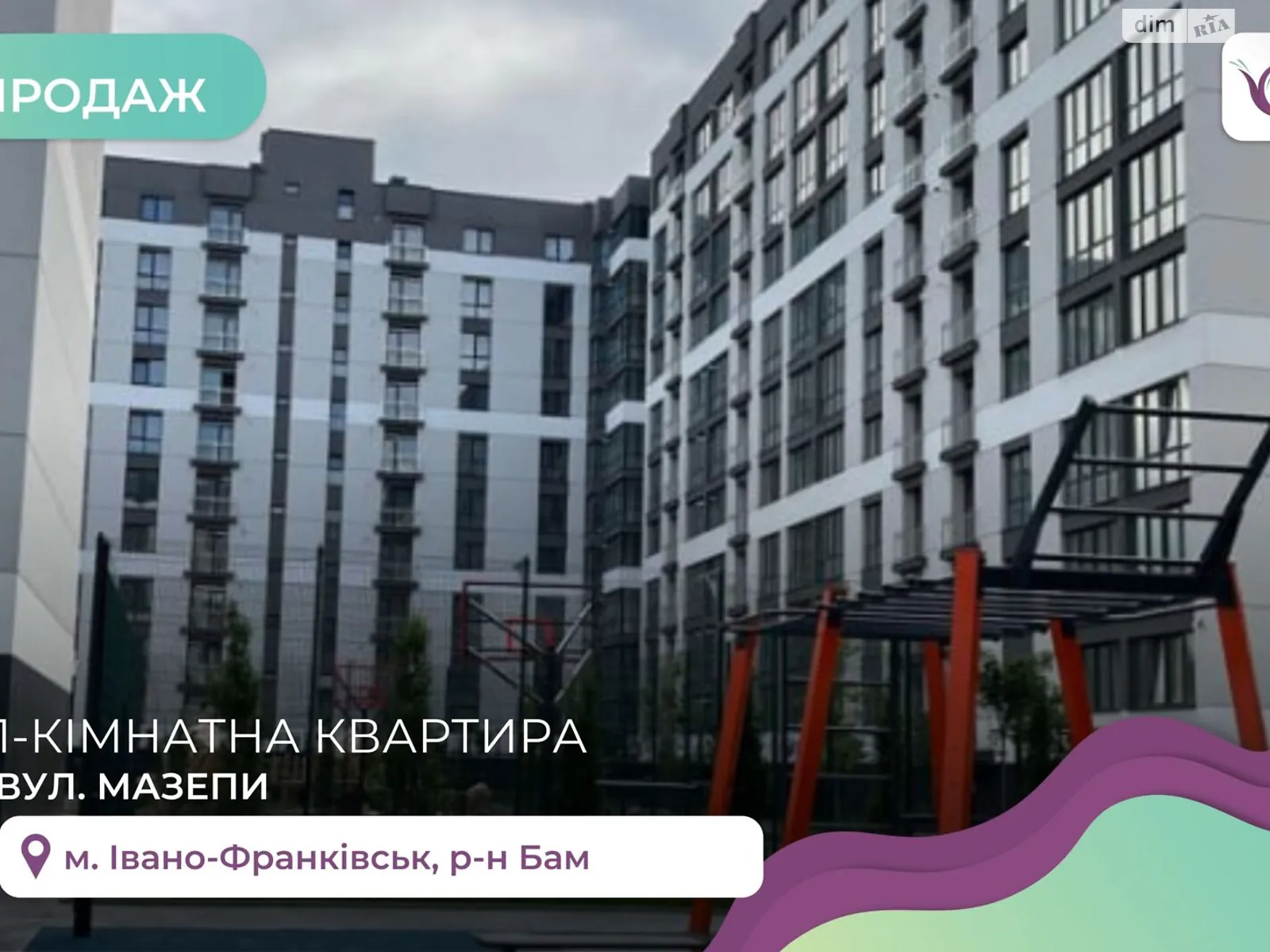 Продається 1-кімнатна квартира 41.1 кв. м у Івано-Франківську, вул. Гетьмана Івана Мазепи - фото 1