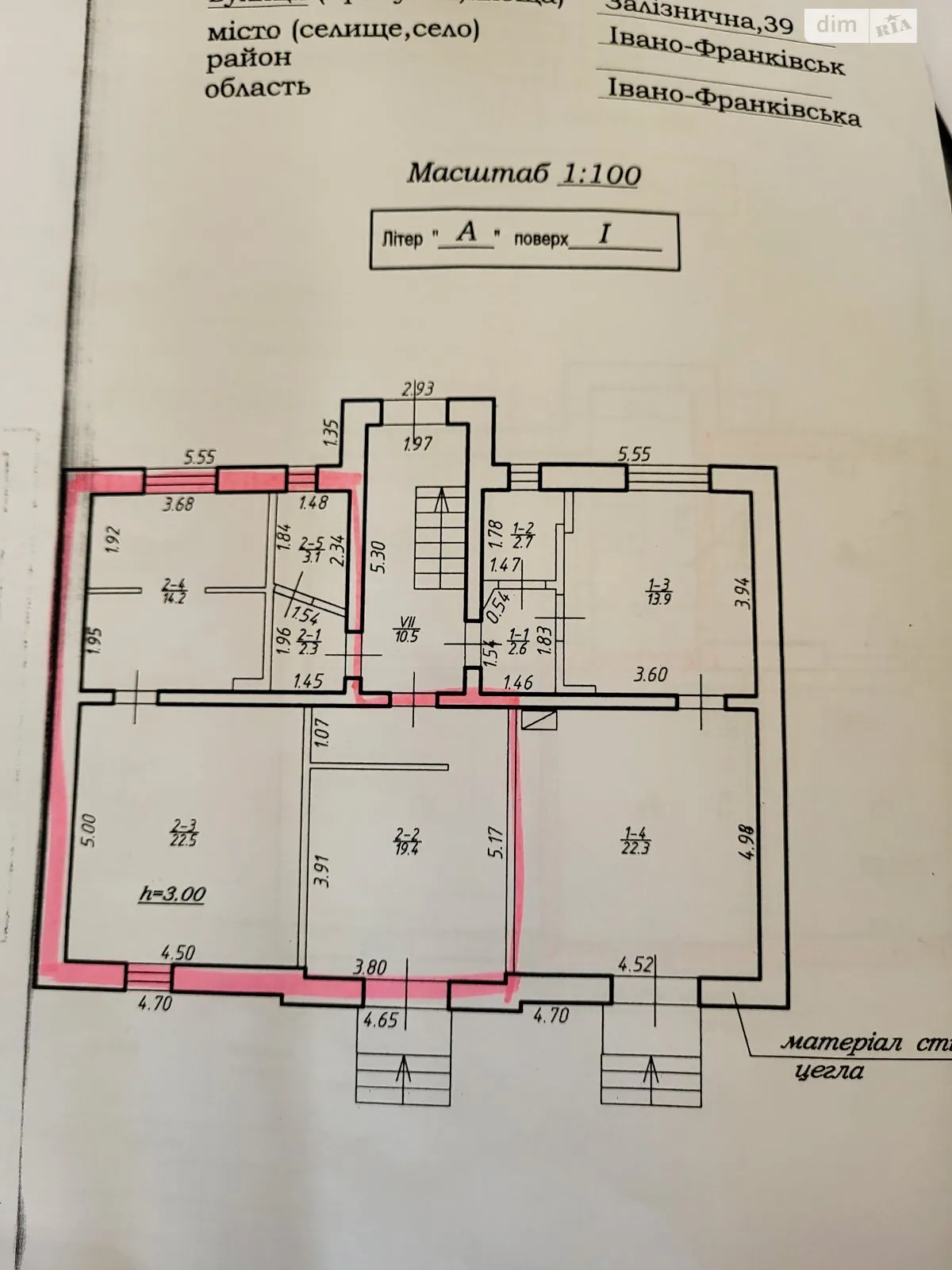 Продається частина будинку 198 кв. м с басейном - фото 3