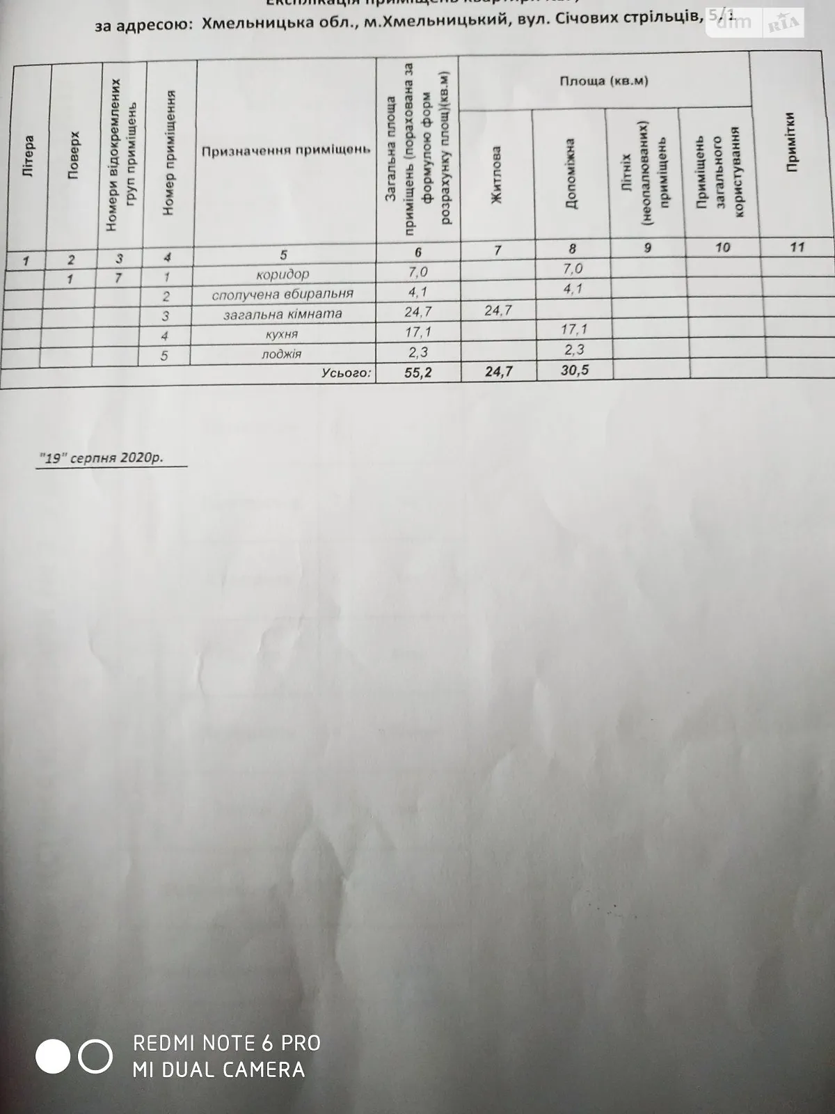 Продается 1-комнатная квартира 55.2 кв. м в Хмельницком, ул. Сечевых Стрельцов - фото 1
