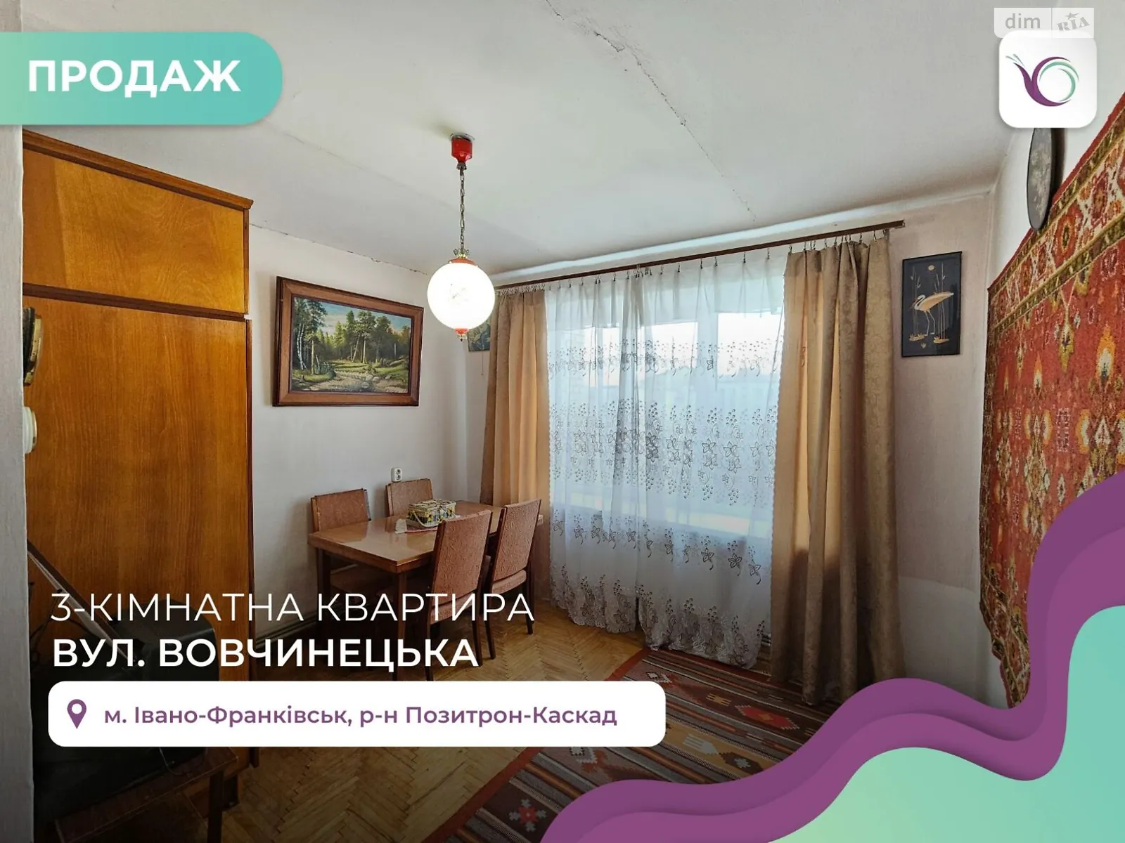 Продается 3-комнатная квартира 66.2 кв. м в Ивано-Франковске, ул. Вовчинецька - фото 1
