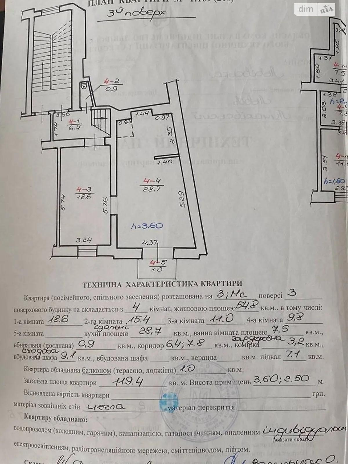 Продається 4-кімнатна квартира 119.4 кв. м у Львові - фото 4