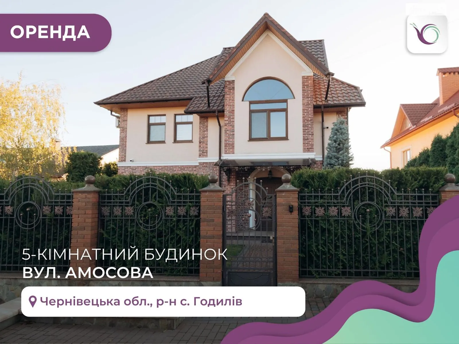 Здається в оренду будинок 3 поверховий 250 кв. м з верандою, цена: 1500 $ - фото 1