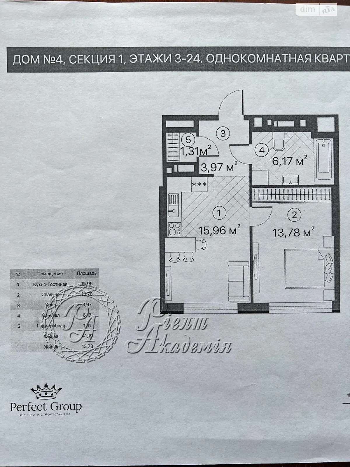 Продается 1-комнатная квартира 41 кв. м в Киеве - фото 3