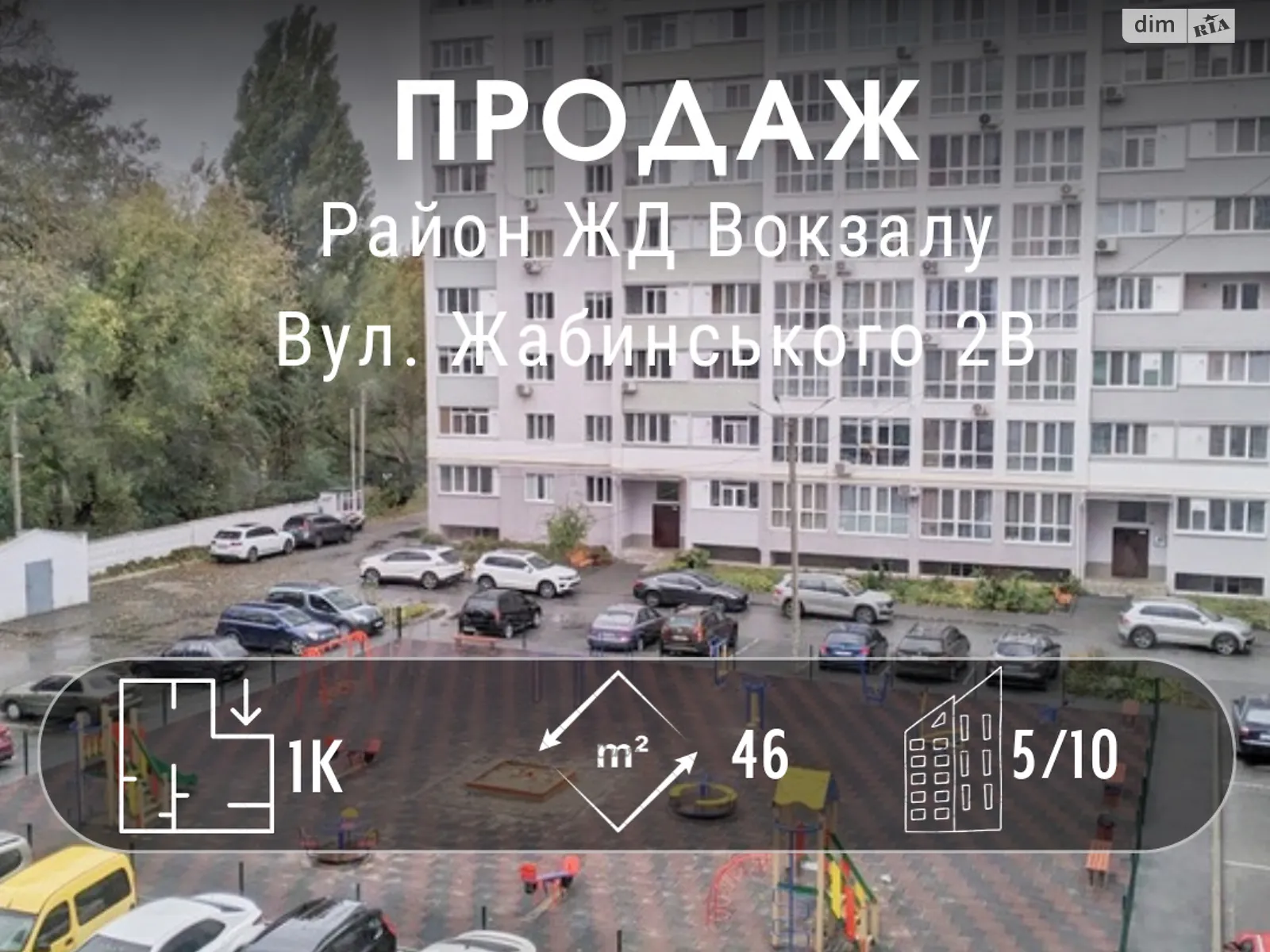 Продається 1-кімнатна квартира 46 кв. м у Чернігові, вул. Жабинського, 2В - фото 1