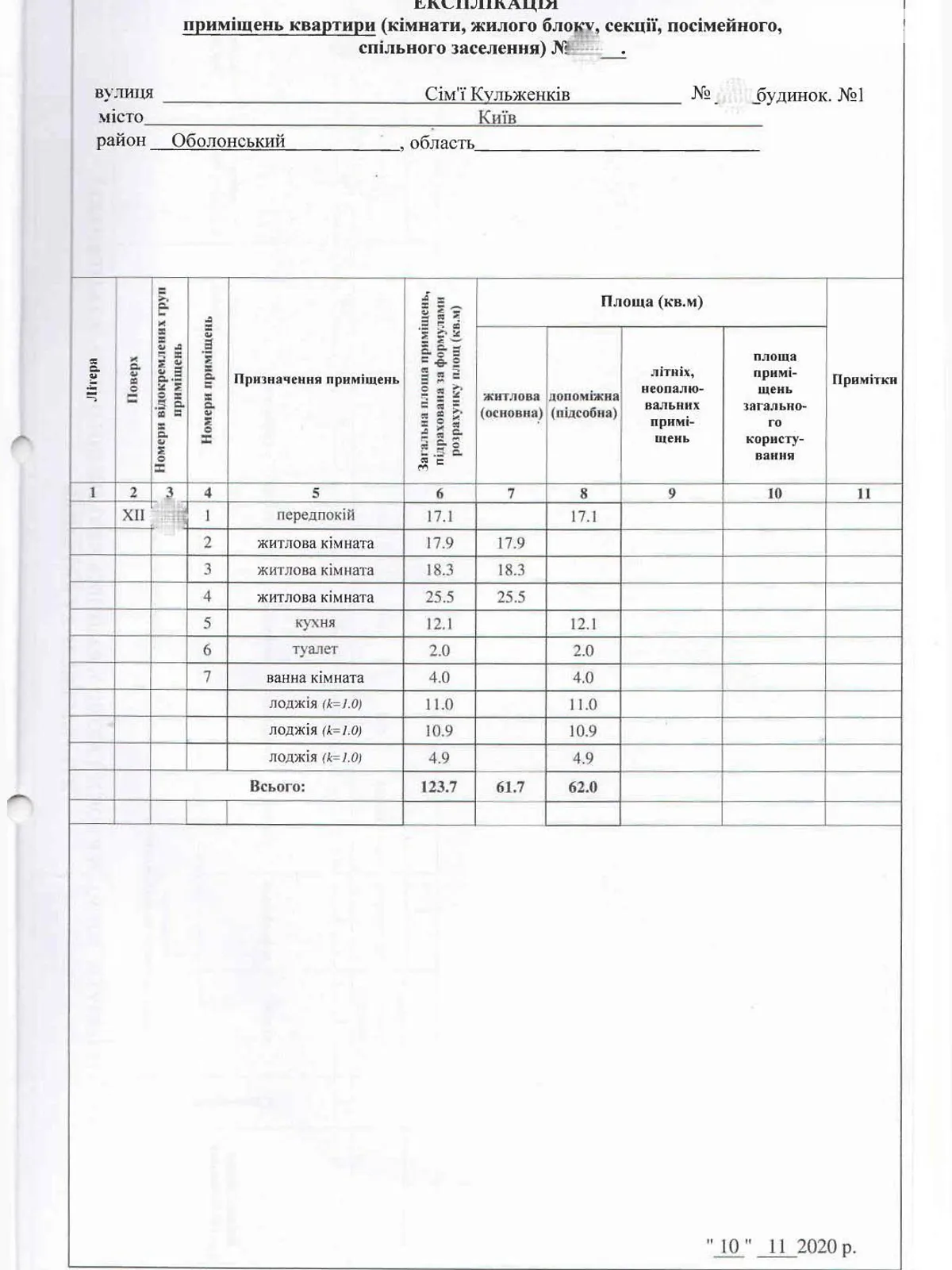 Продається 3-кімнатна квартира 119.3 кв. м у Києві - фото 3