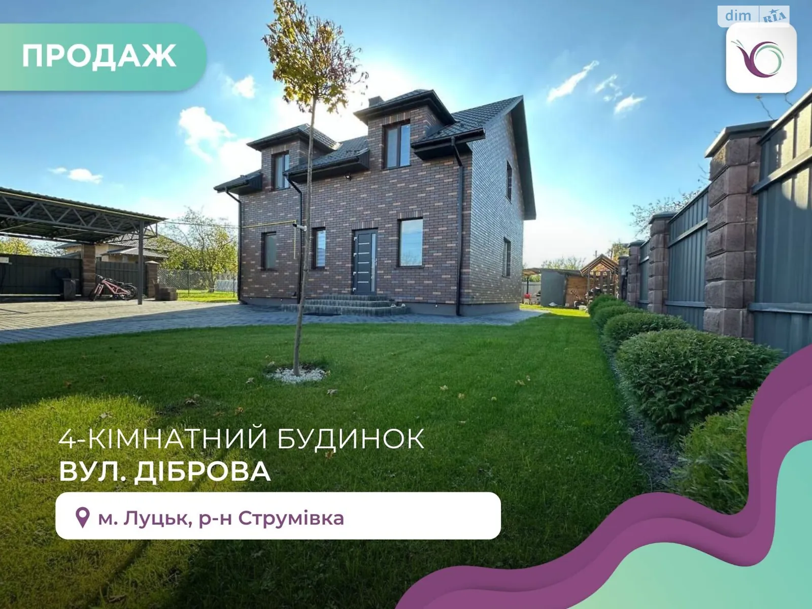 Продається будинок 2 поверховий 128 кв. м з терасою, цена: 157500 $ - фото 1