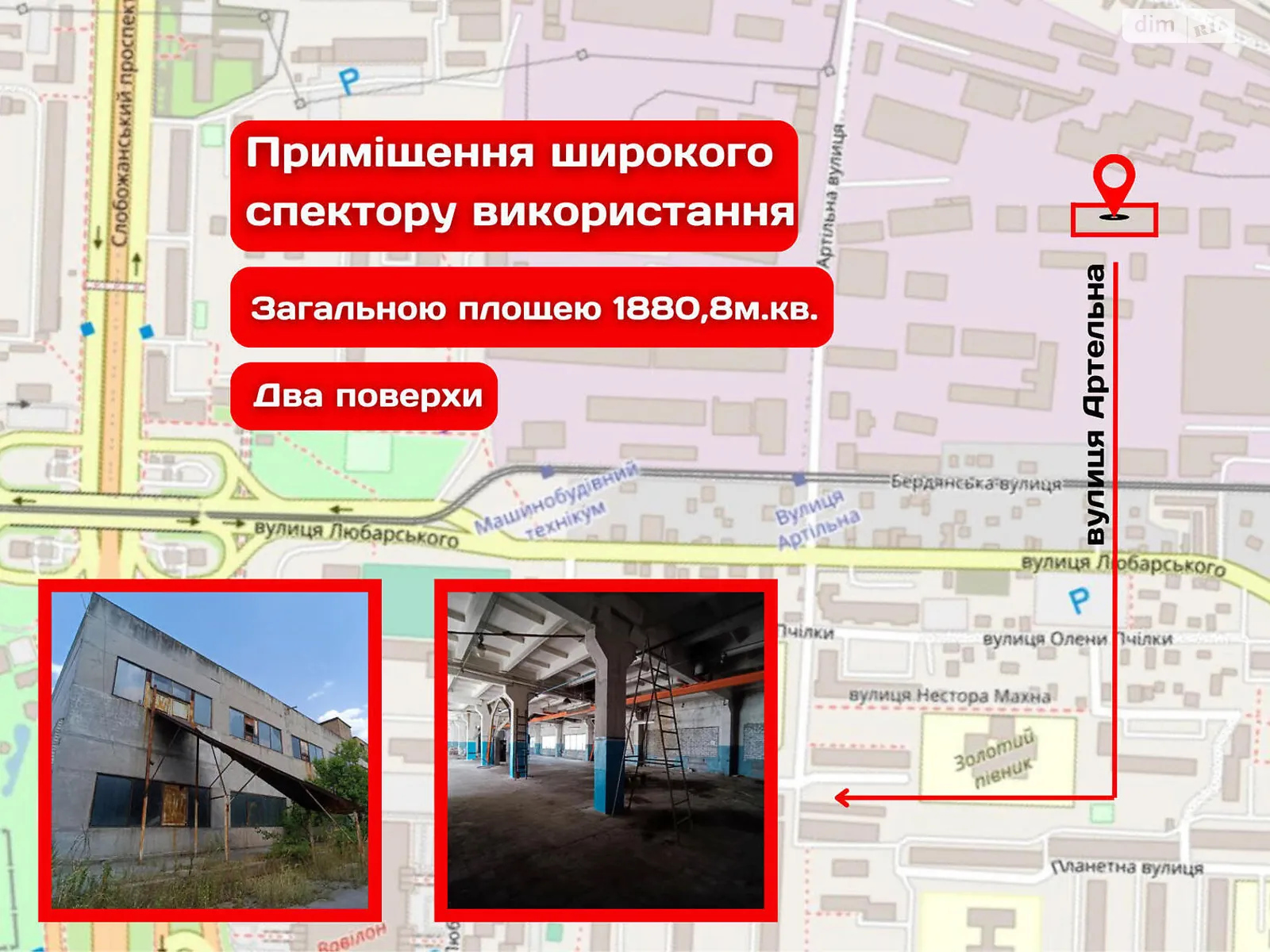 Продається приміщення вільного призначення 1881 кв. м в 1-поверховій будівлі, цена: 250000 $ - фото 1