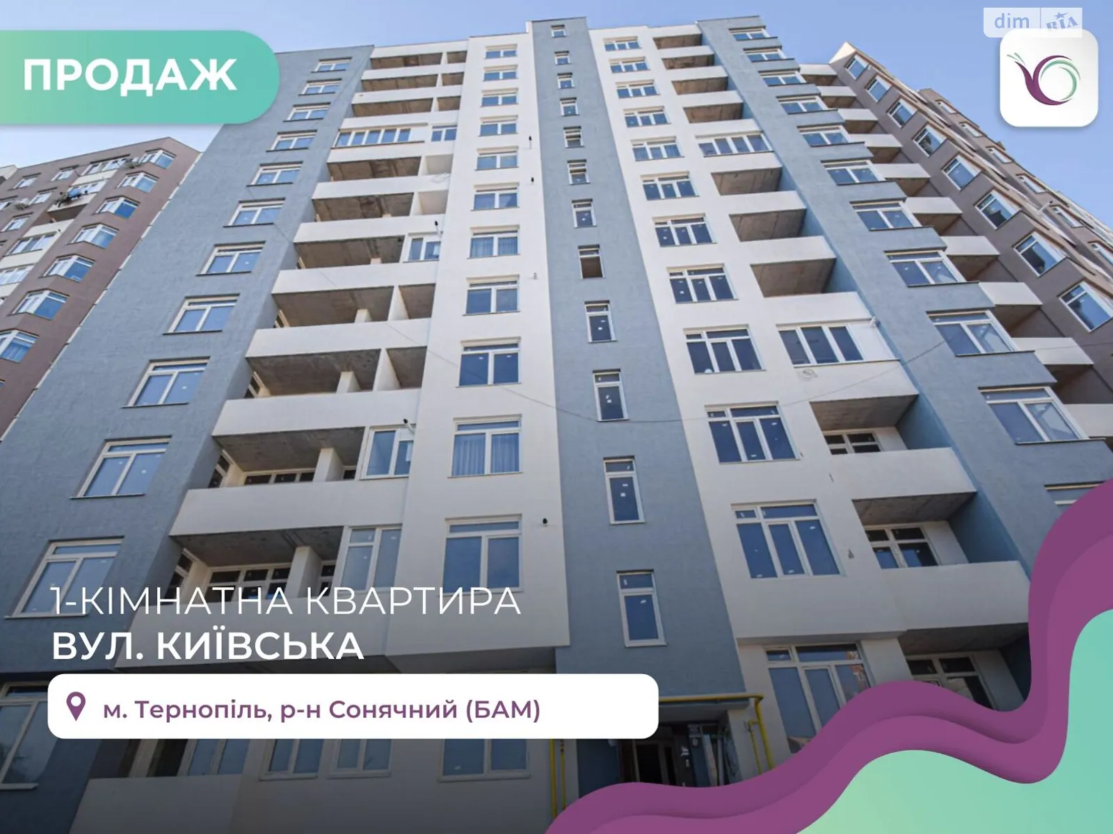 1-кімнатна квартира 34 кв. м у Тернополі, вул. Київська - фото 1