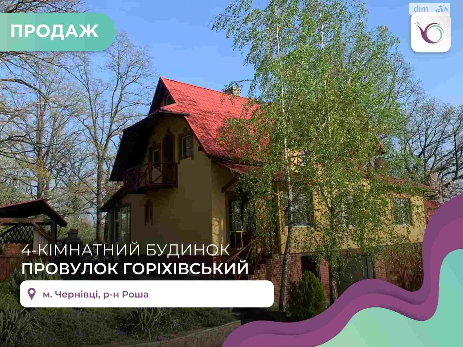 Продается дом на 2 этажа 150 кв. м с террасой, цена: 270000 $ - фото 1