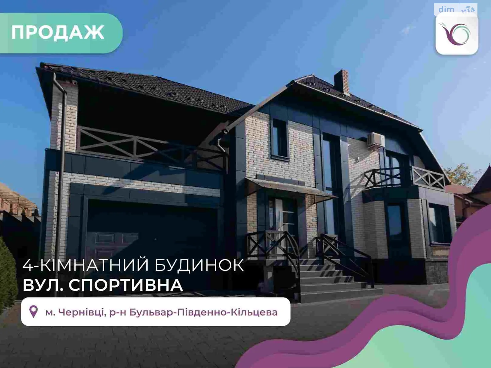 Продается дом на 2 этажа 180 кв. м с террасой, цена: 350000 $ - фото 1