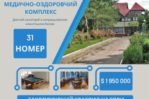 Продаж комерційного приміщення, Львівська, Трускавець, р‑н. Трускавець, Данилишиних вулиця
