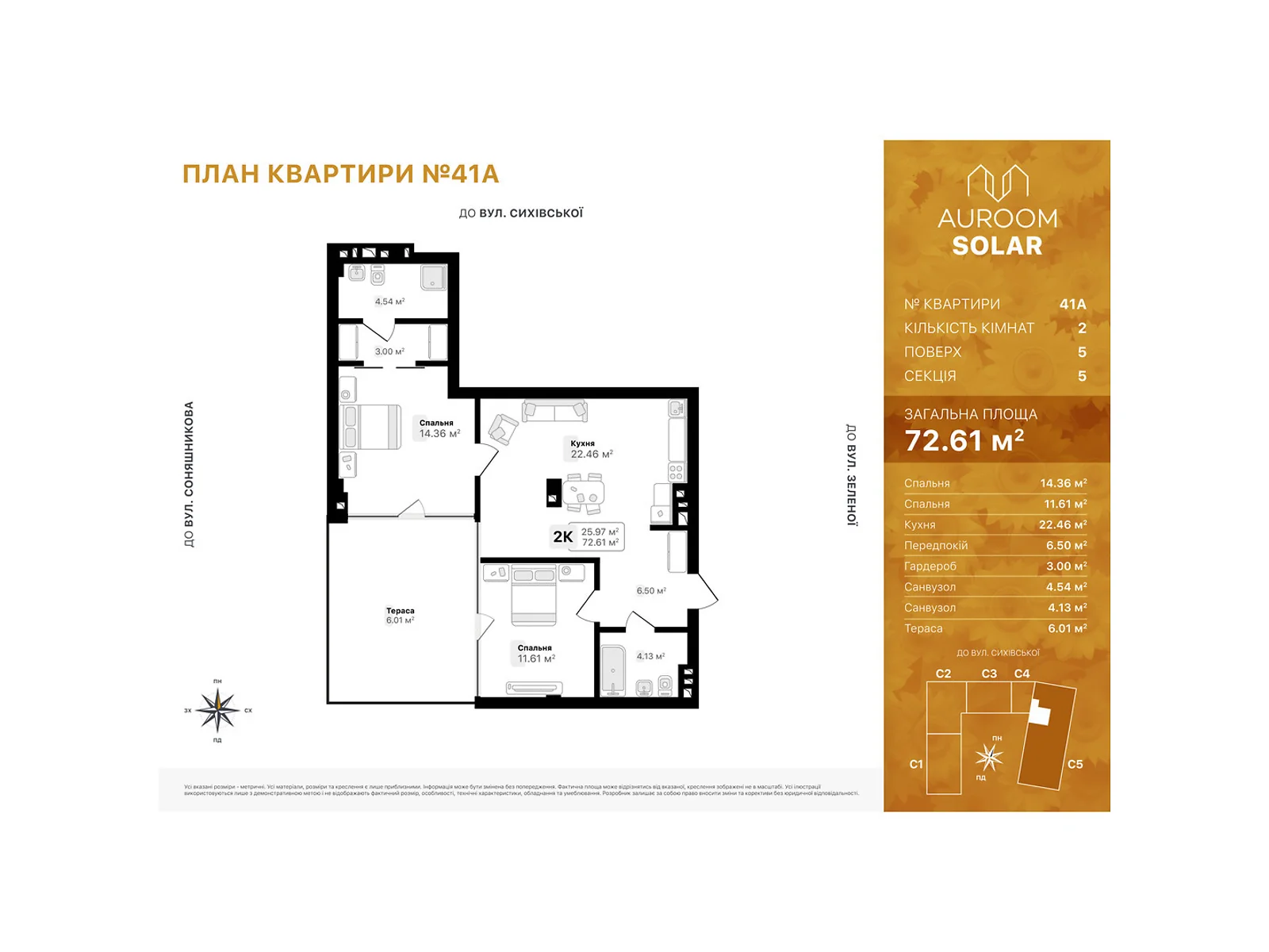 Продается 2-комнатная квартира 72.61 кв. м в Львове, ул. Подсолнечная, 32 - фото 1