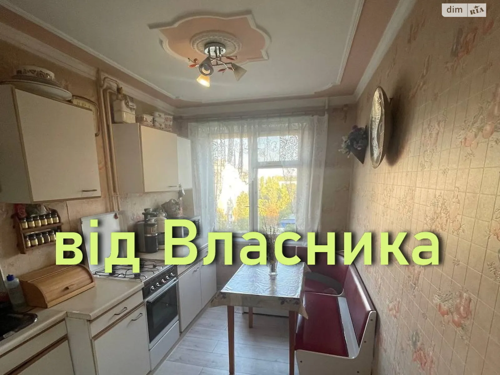 Продается 3-комнатная квартира 63.4 кв. м в Днепре, просп. Героев, 289 - фото 1