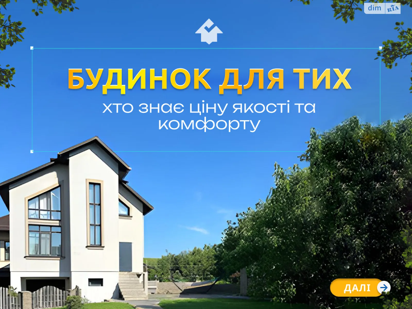 Продається будинок 2 поверховий 160.5 кв. м з банею/сауною, цена: 198000 $ - фото 1