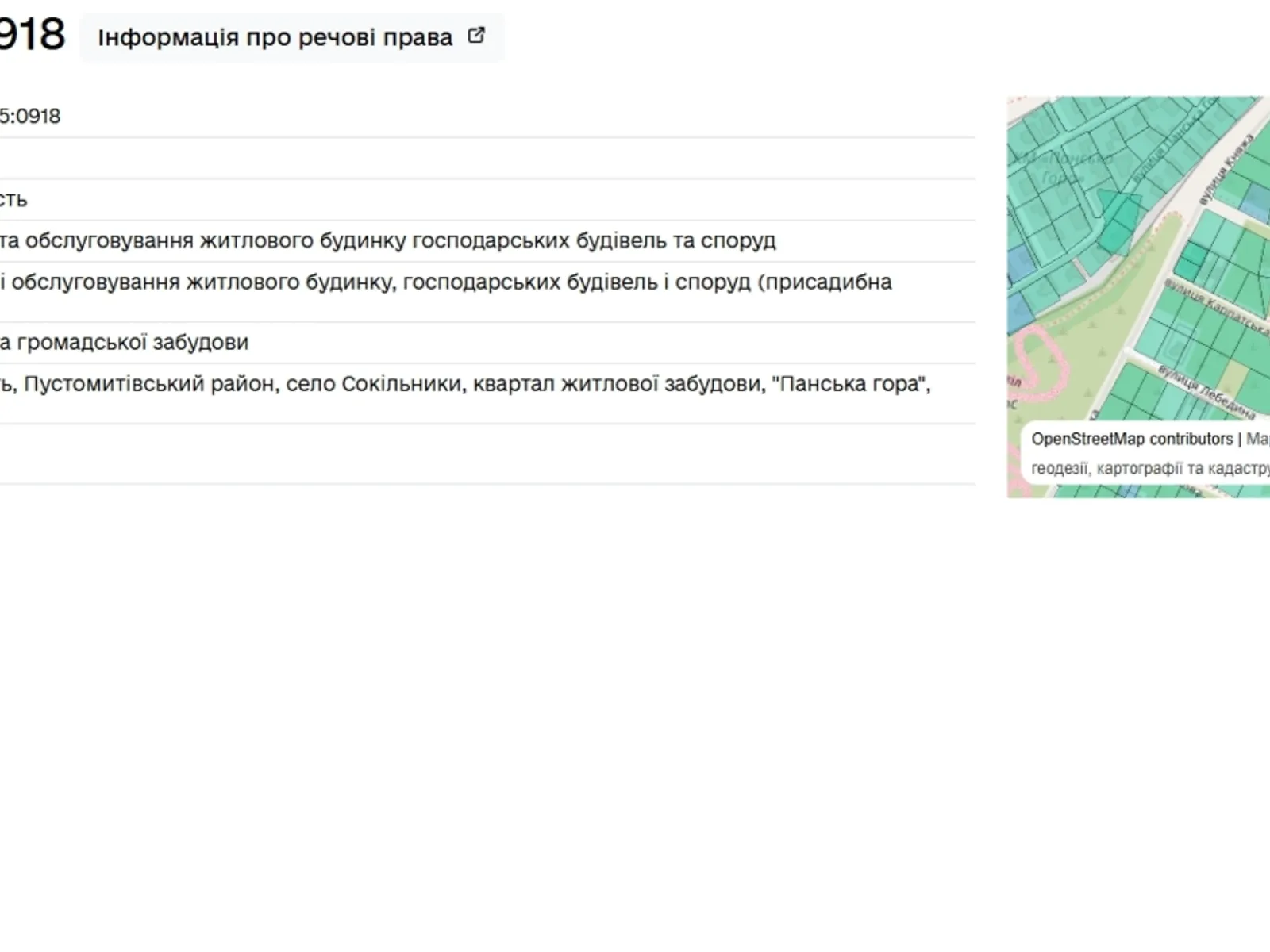 Продается земельный участок 10 соток в Львовской области - фото 2