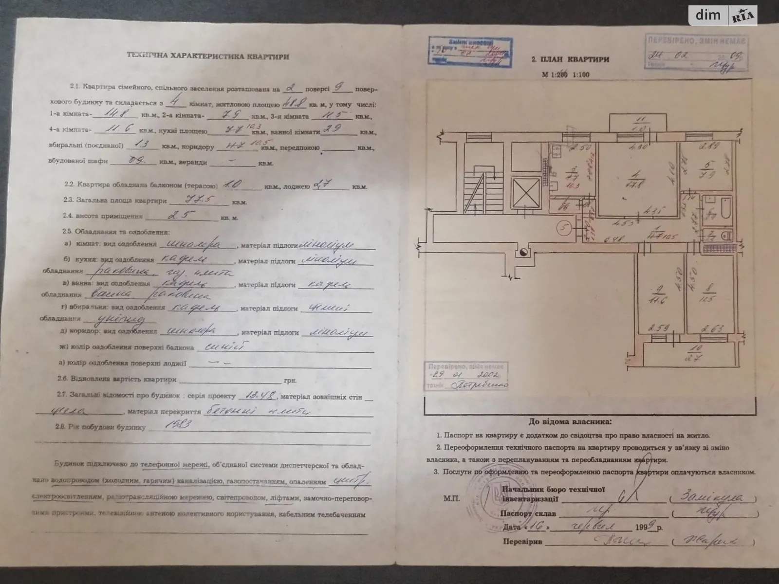 Продається 4-кімнатна квартира 78 кв. м у Олександрії, цена: 40000 $ - фото 1