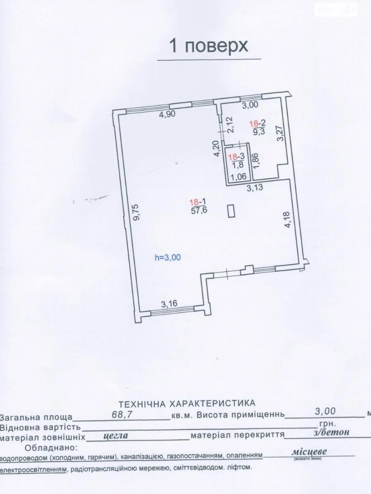 Продається приміщення вільного призначення 68.7 кв. м в 5-поверховій будівлі - фото 2