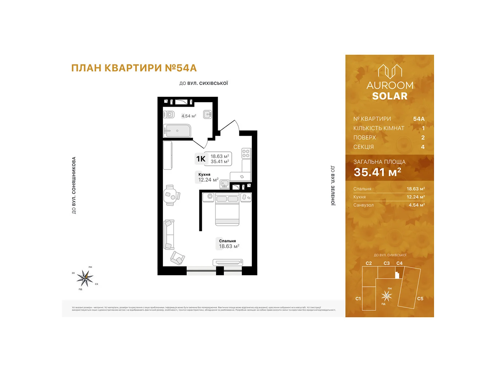 Продается 1-комнатная квартира 35.24 кв. м в Львове, ул. Подсолнечная, 32 - фото 1