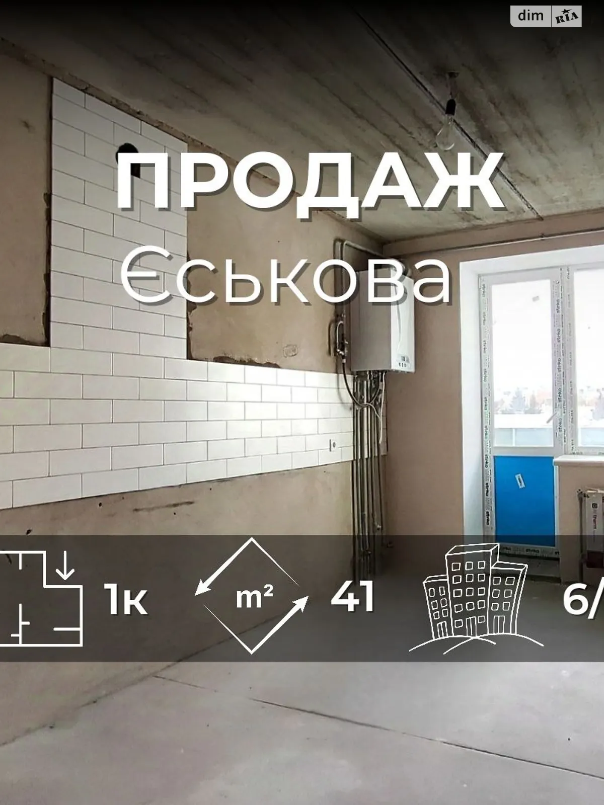 Продается 1-комнатная квартира 41.1 кв. м в Чернигове, ул. Курсанта Еськова, 26А - фото 1