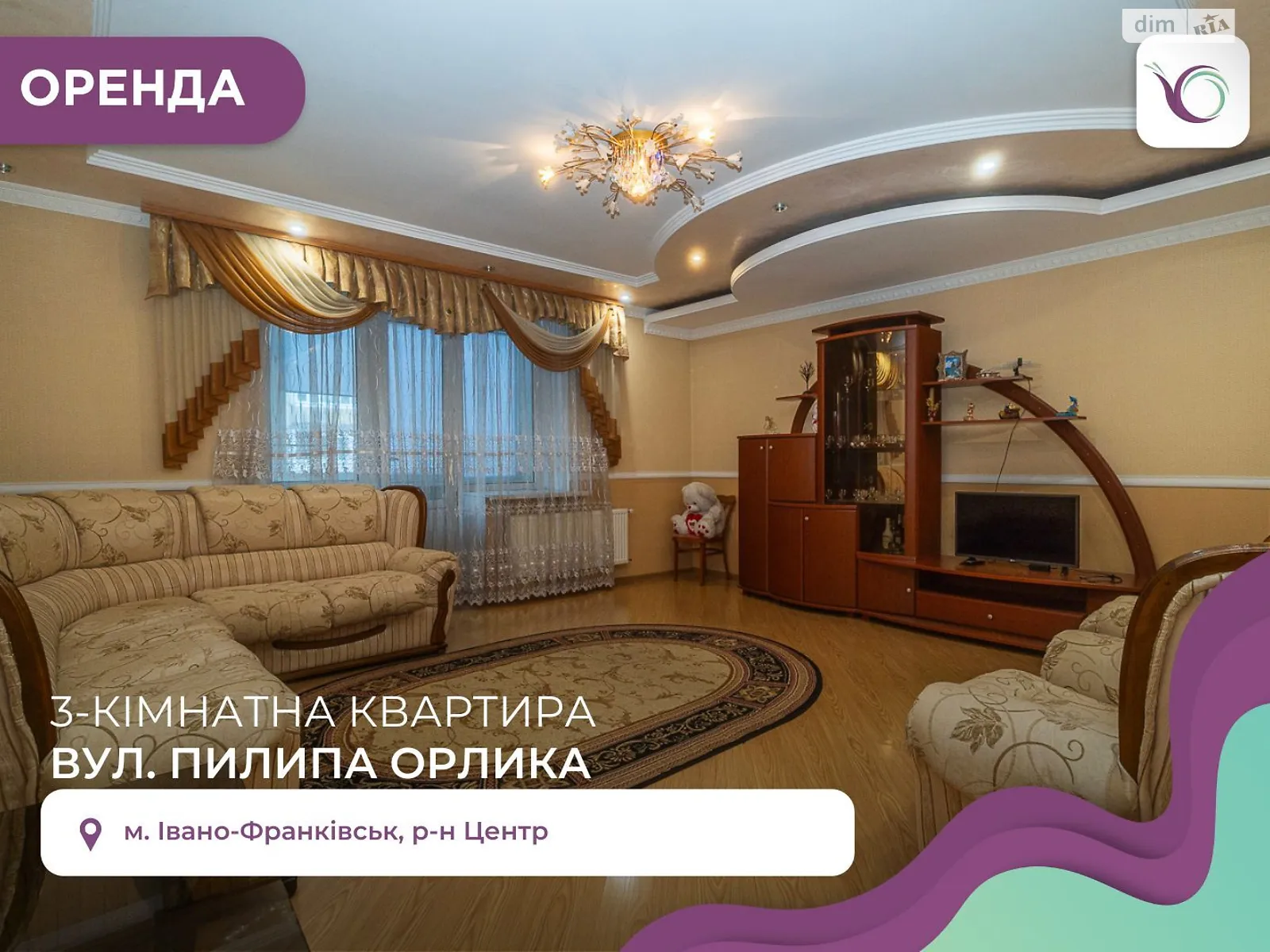 Сдается в аренду 3-комнатная квартира 100 кв. м в Ивано-Франковске, ул. Орлика Филиппа - фото 1