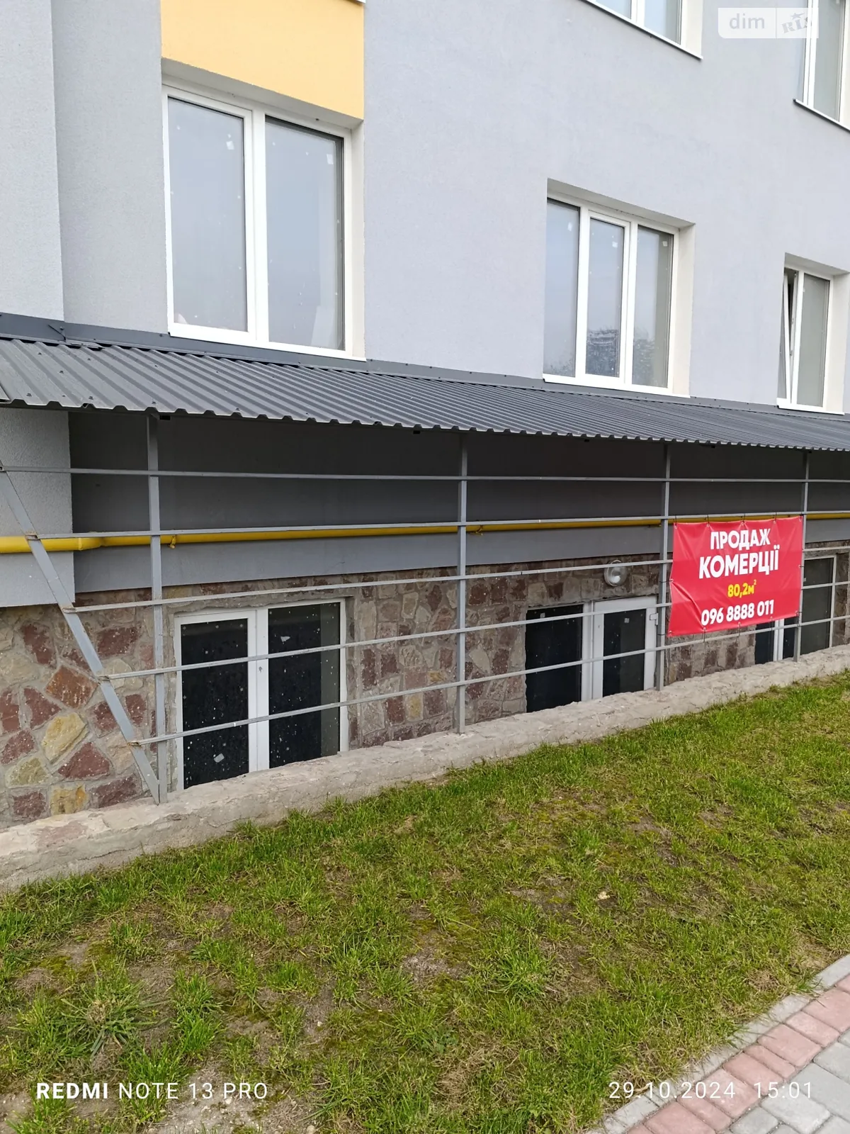 вул. Микулинецька, 116П Тернопіль ЖК Рідний дім, цена: 1483700 грн - фото 1