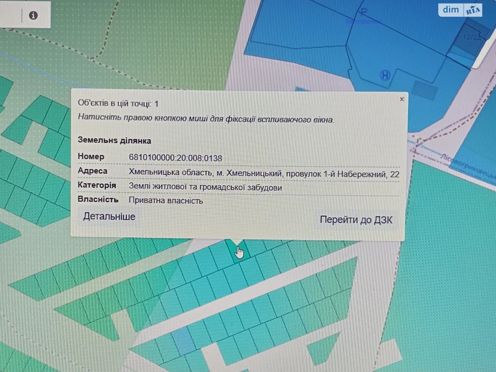 Продається земельна ділянка 6 соток у Хмельницькій області, цена: 5000 $ - фото 1