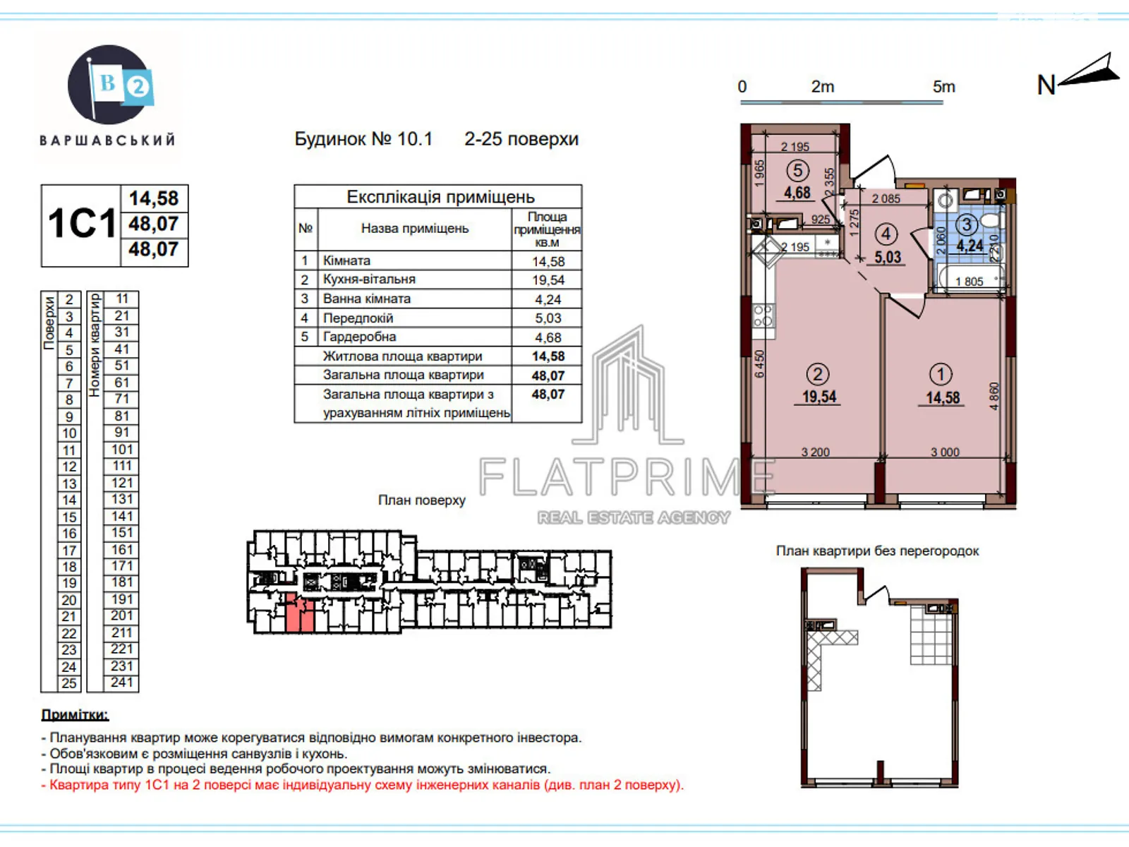 Продается 1-комнатная квартира 48 кв. м в Киеве, ул. Александра Олеся, 10/1 - фото 1