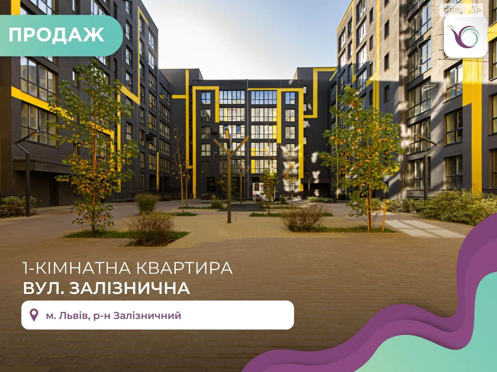 Продається 1-кімнатна квартира 50.53 кв. м у Львові, вул. Залізнична - фото 1
