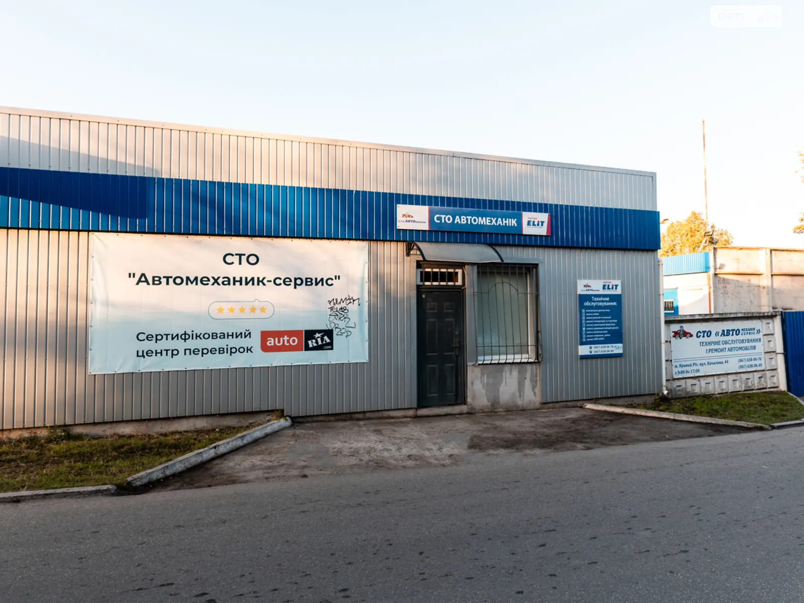 Продается объект сферы услуг 1135 кв. м в 1-этажном здании, цена: 8190000 грн - фото 1