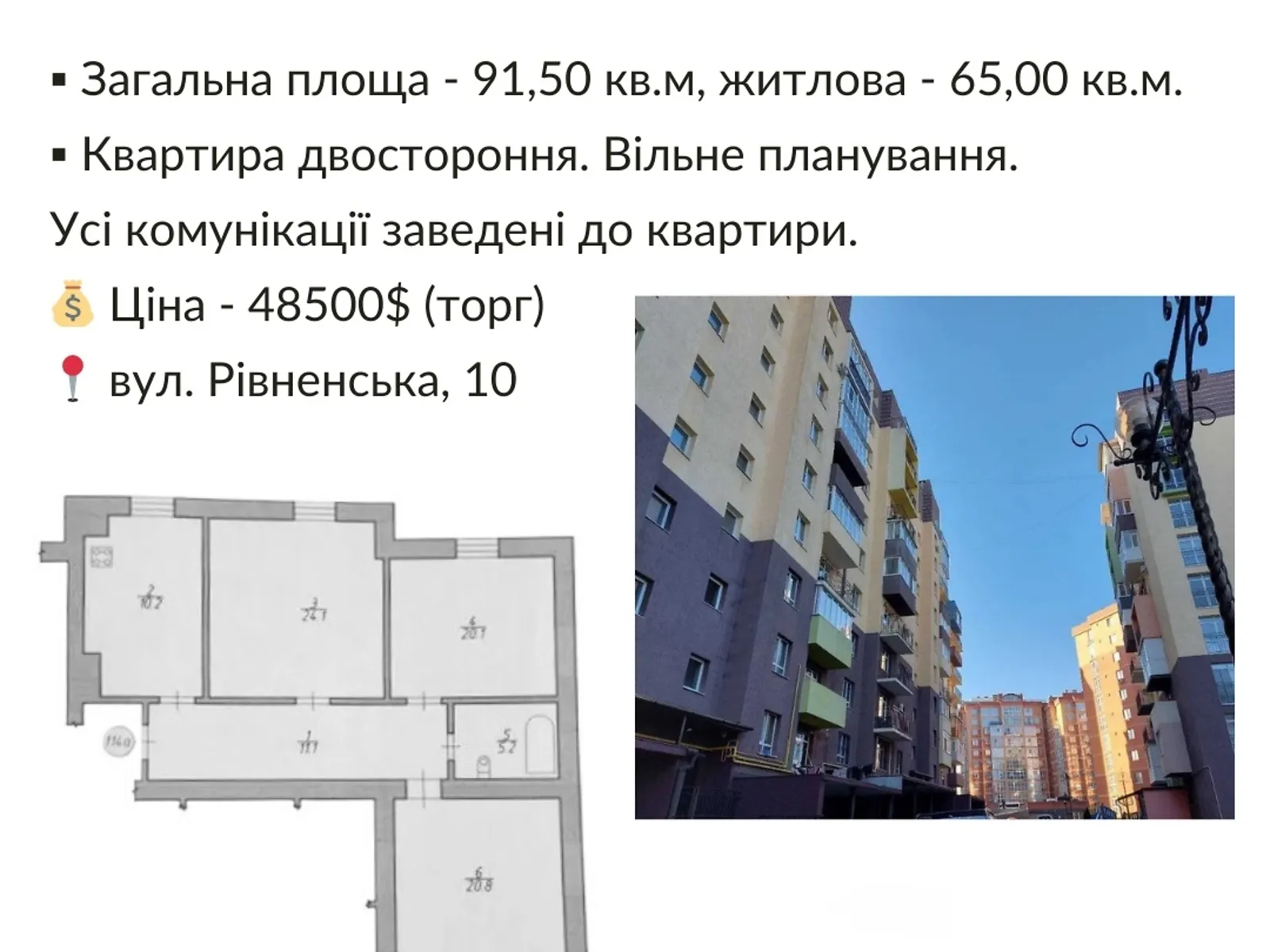 Продается 3-комнатная квартира 91.5 кв. м в Черновцах - фото 1