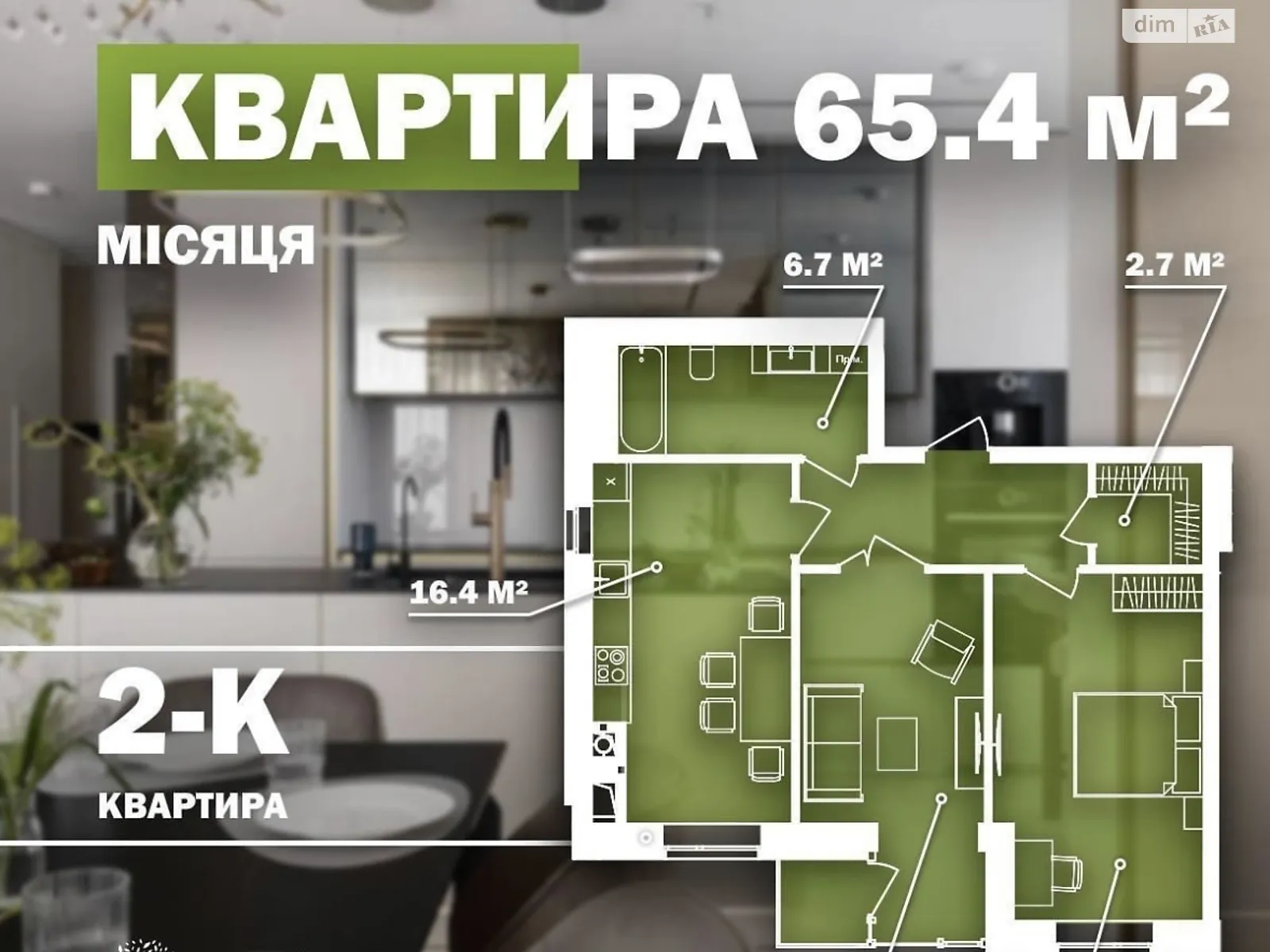 Продається 2-кімнатна квартира 65.5 кв. м у Вінниці, вул. Праведників світу(Максимовича), 21Ж корпус 2 - фото 1