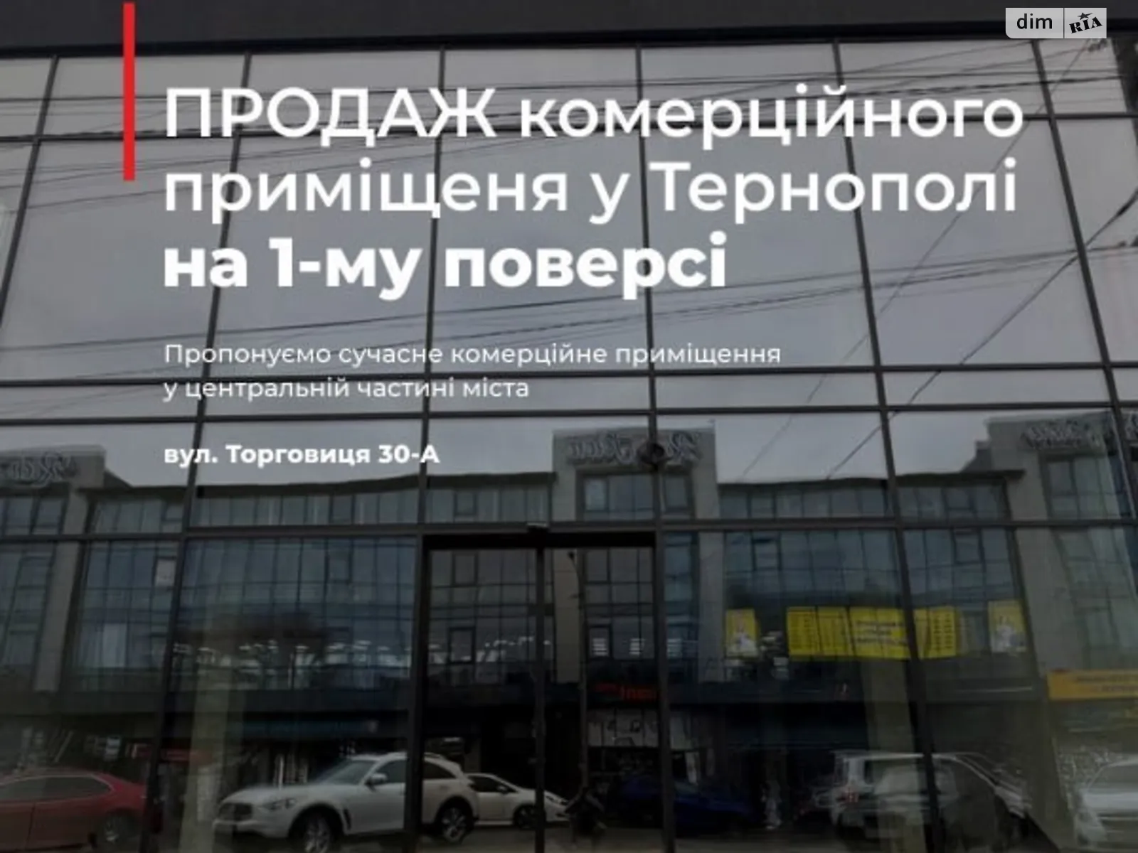 Продається приміщення вільного призначення 567.1 кв. м в 2-поверховій будівлі - фото 2