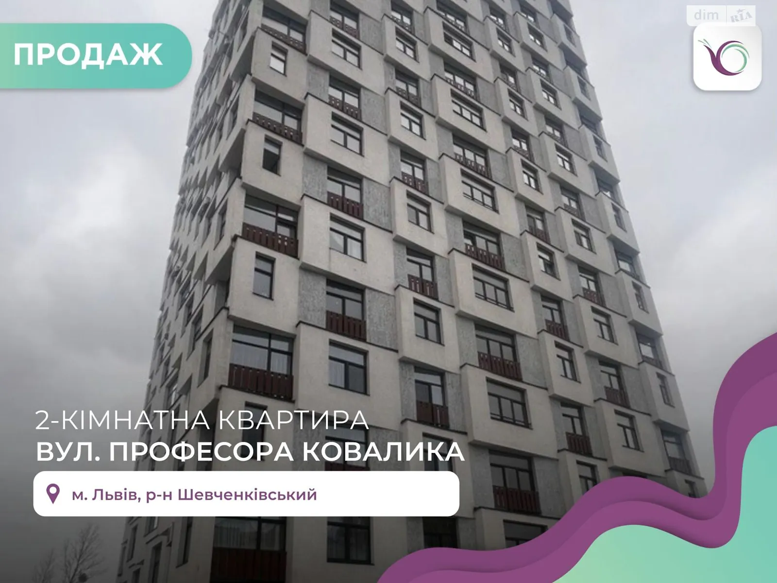 Продается 2-комнатная квартира 72.6 кв. м в Львове, ул. Ковалика Профессора - фото 1