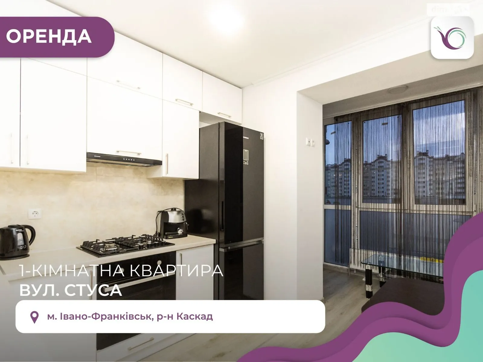 вул. Стуса Василя, 28 Івано-Франківськ - фото 1