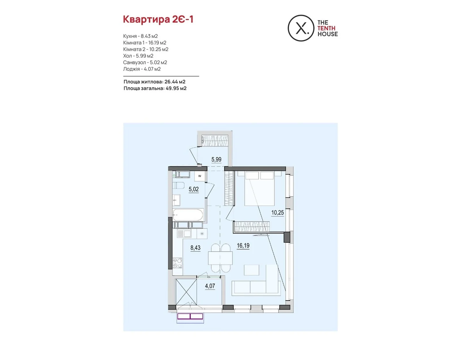 Продається 2-кімнатна квартира 49.95 кв. м у Вінниці, вул. Келецька, 121 - фото 1