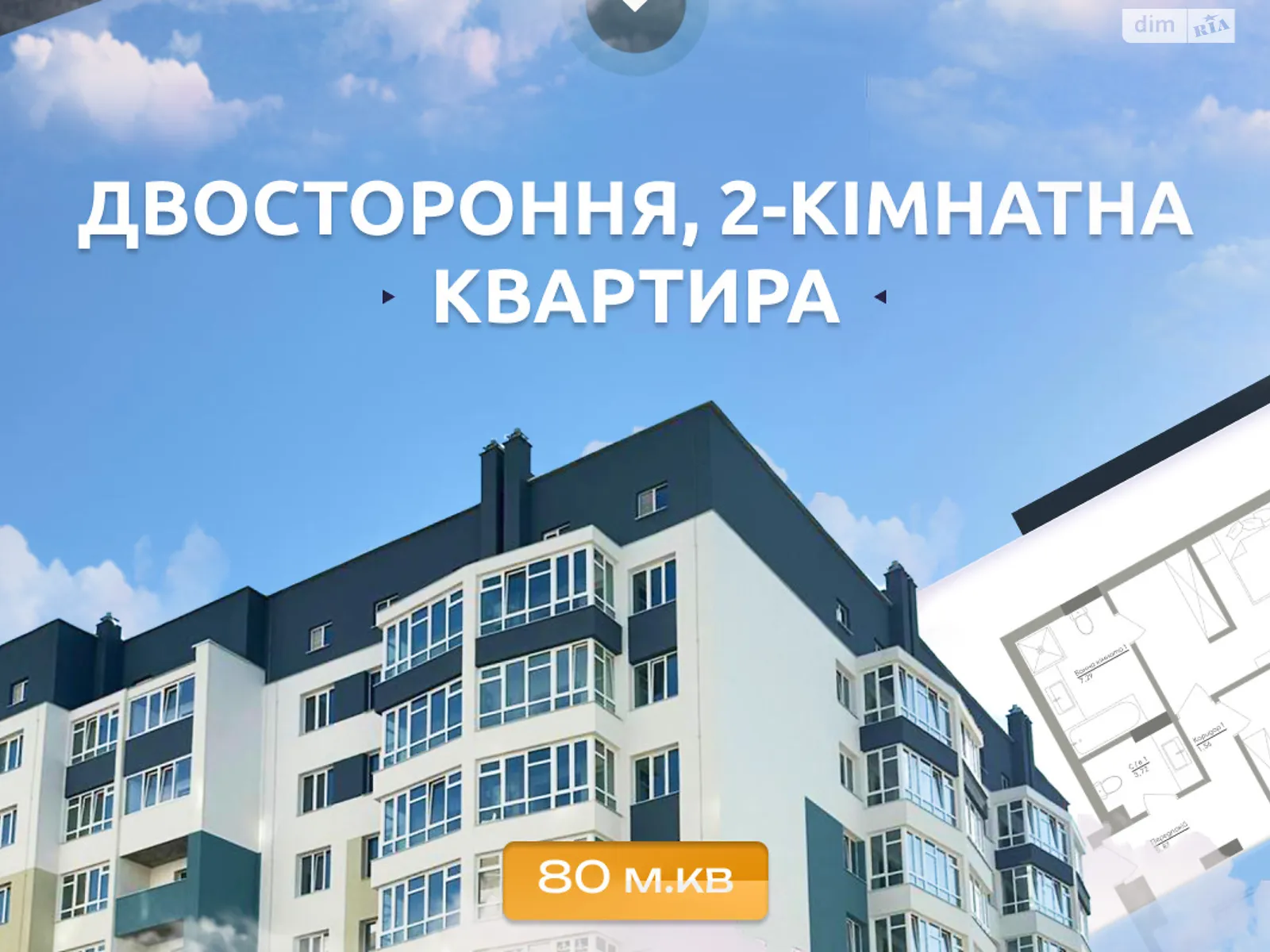 Продається 2-кімнатна квартира 80 кв. м у Хмельницькому, цена: 54000 $ - фото 1