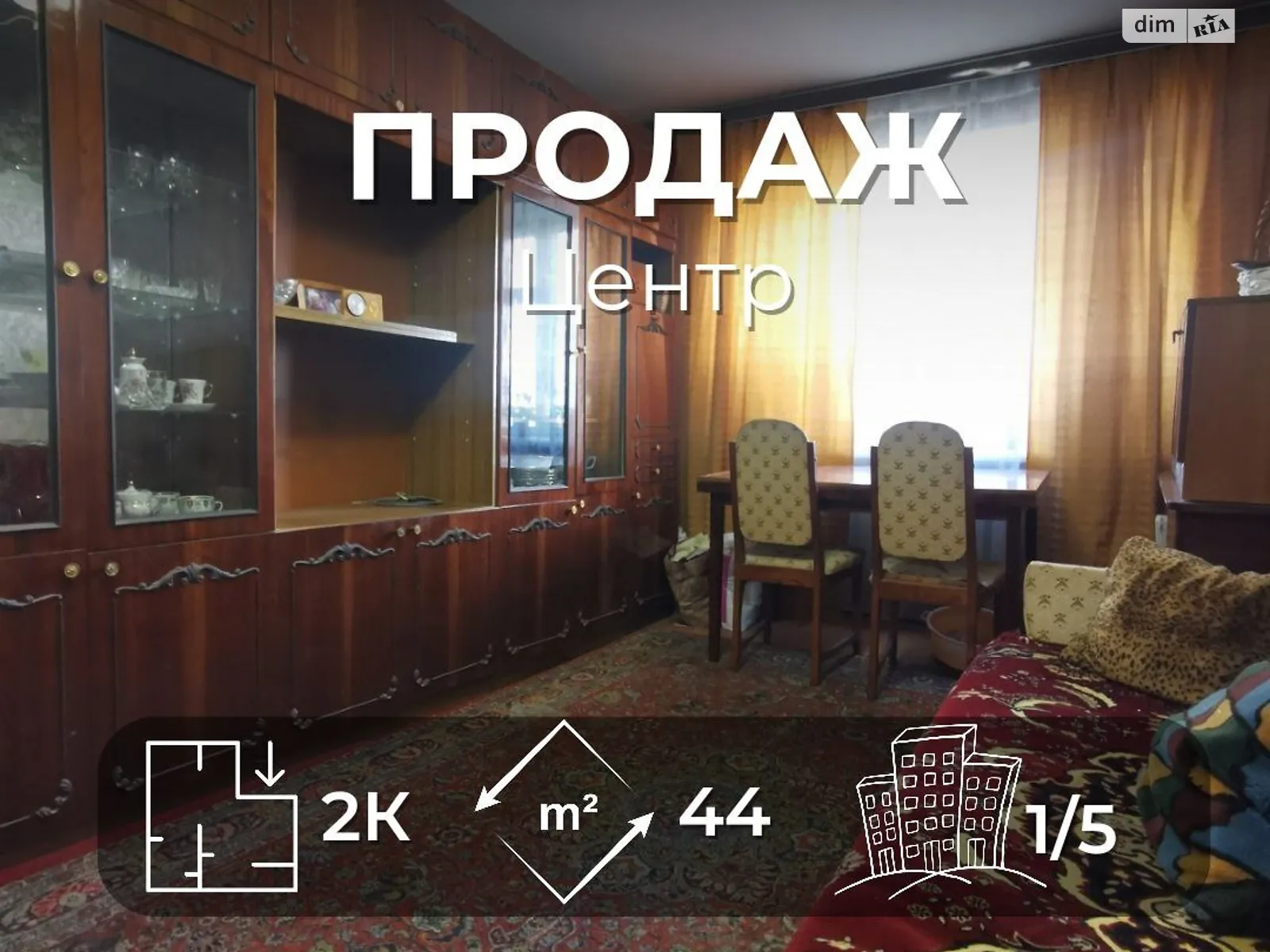 Продается 2-комнатная квартира 43.2 кв. м в Чернигове, цена: 24500 $ - фото 1