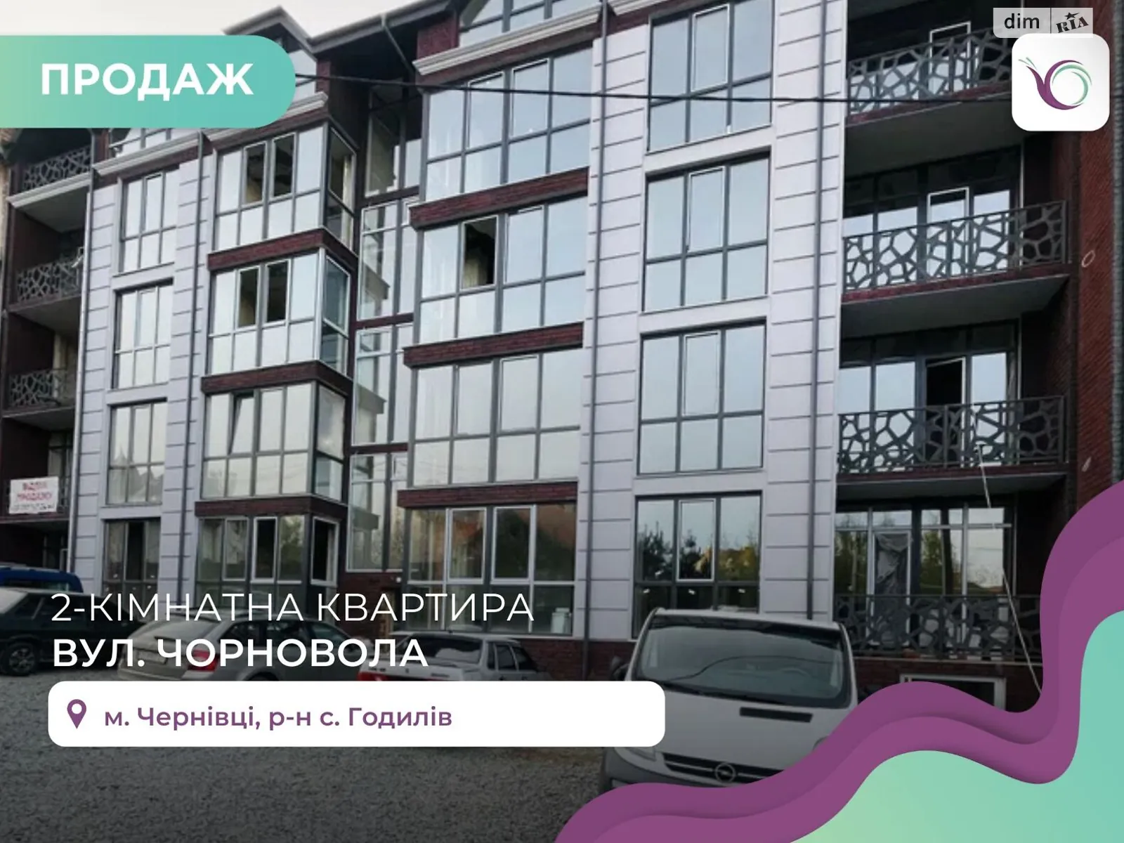 Продается 2-комнатная квартира 60 кв. м в Годилове, ул. Черновола - фото 1