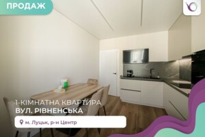 Продаж квартири, Луцьк, р‑н. Центр, Рівненська вулиця