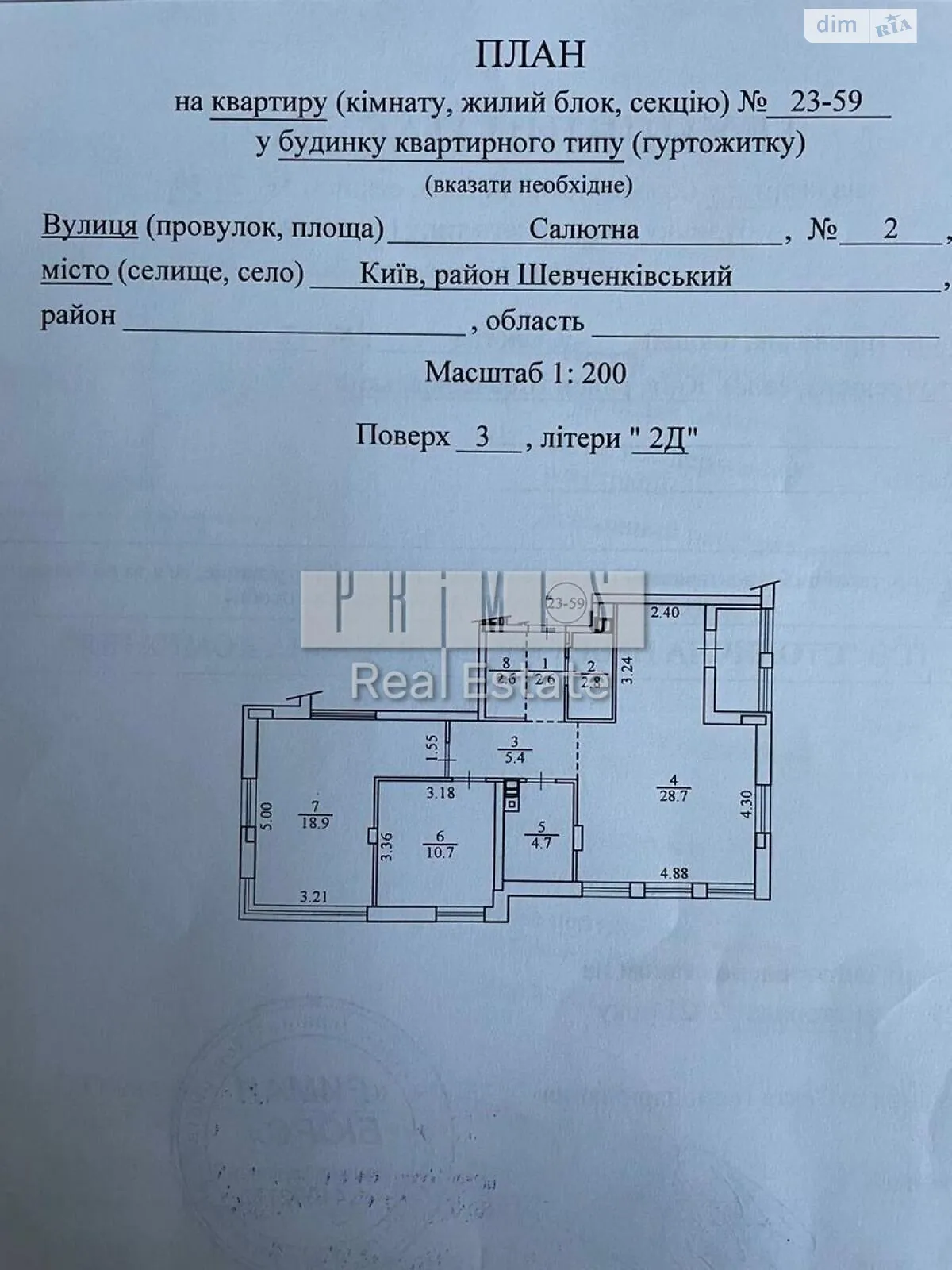 Продается 2-комнатная квартира 79.8 кв. м в Киеве - фото 3