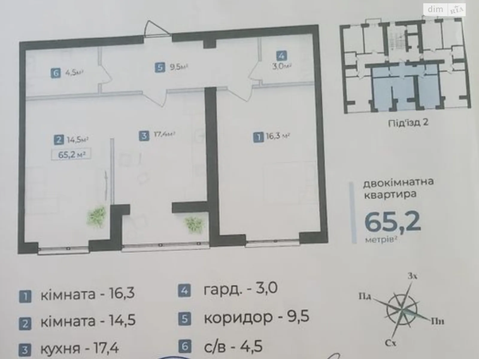 Продается 2-комнатная квартира 65.2 кв. м в Ивано-Франковске, ул. Молодежная, 148 - фото 1