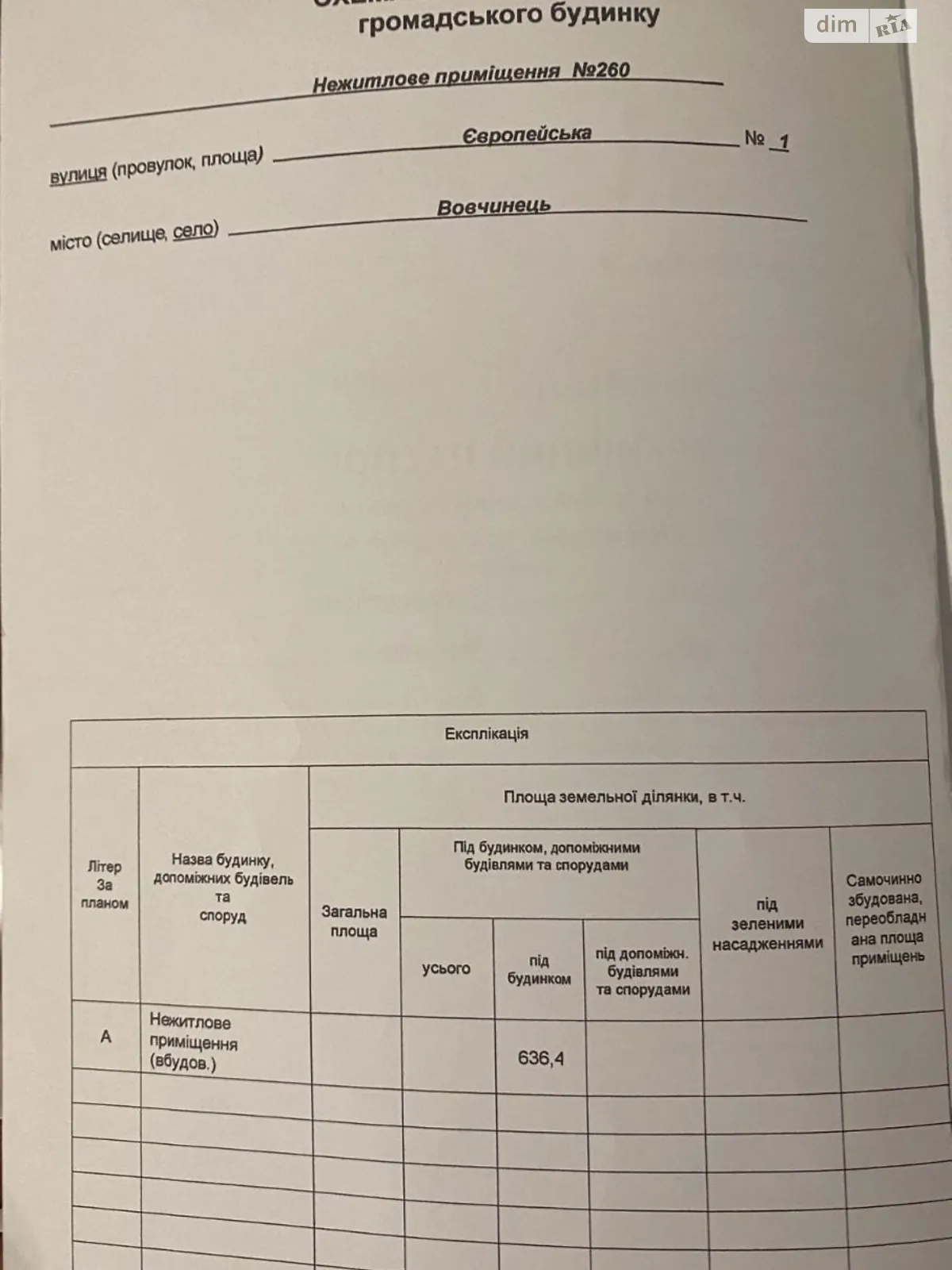 Продається приміщення вільного призначення 510 кв. м в 13-поверховій будівлі - фото 2