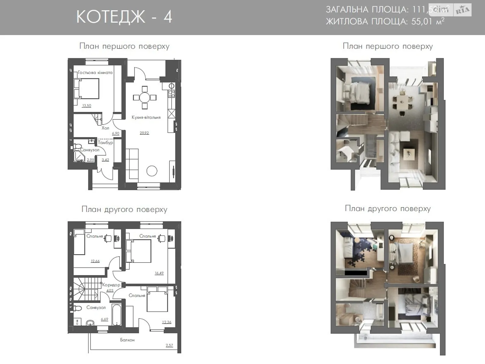 вул. Остромирська, 27 Гостомель, цена: 690 $ - фото 1