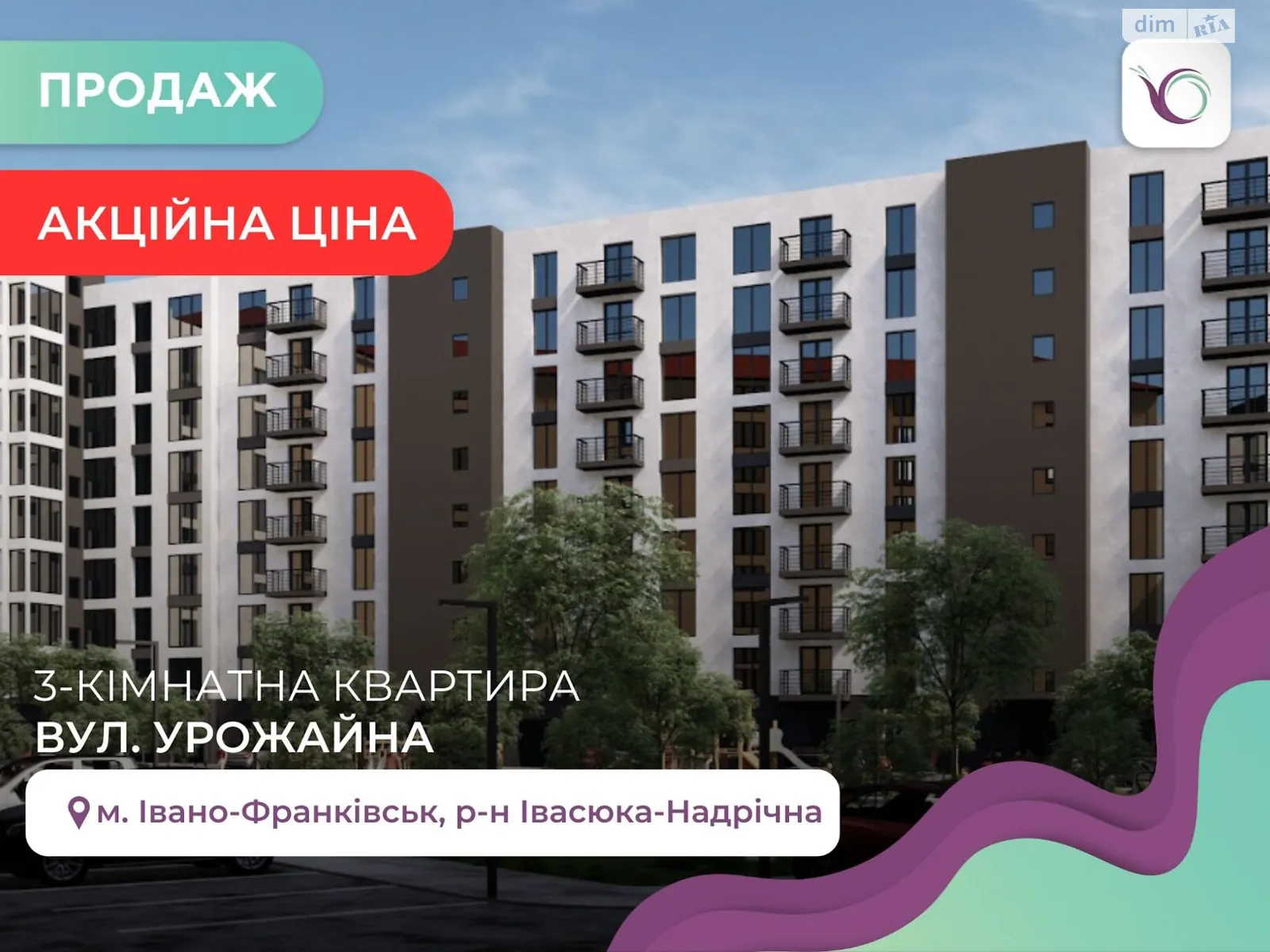 Продається 3-кімнатна квартира 88.1 кв. м у Івано-Франківську, вул. Урожайна - фото 1
