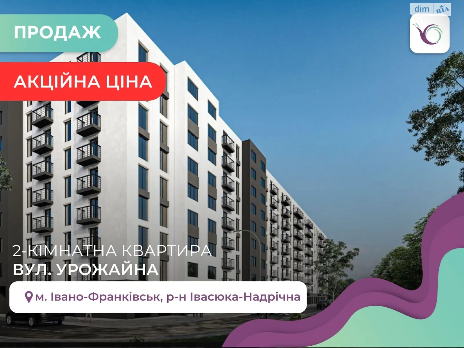 Продается 2-комнатная квартира 58.1 кв. м в Ивано-Франковске, ул. Урожайная - фото 1