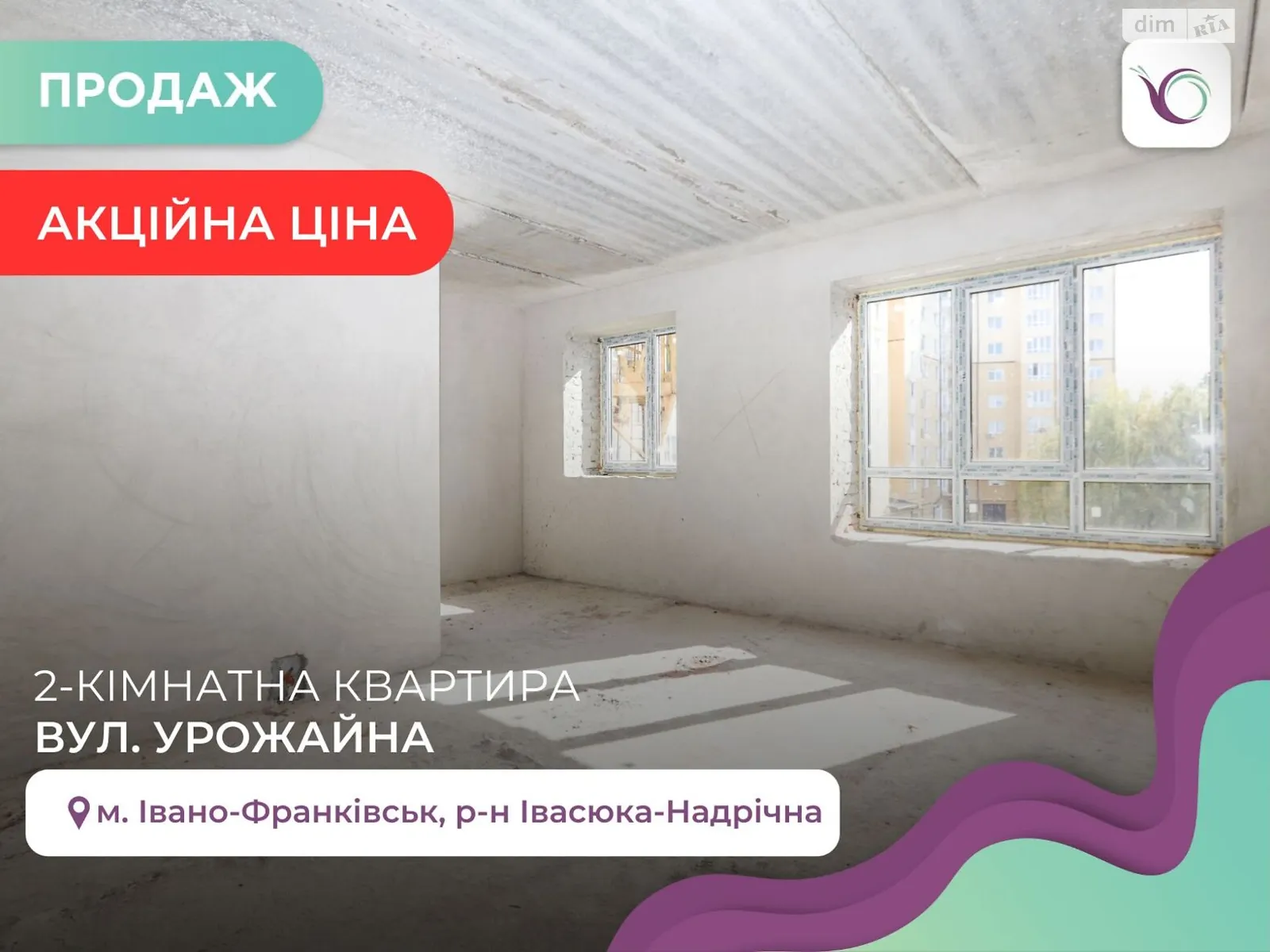 Продается 2-комнатная квартира 58.1 кв. м в Ивано-Франковске, ул. Урожайная - фото 1