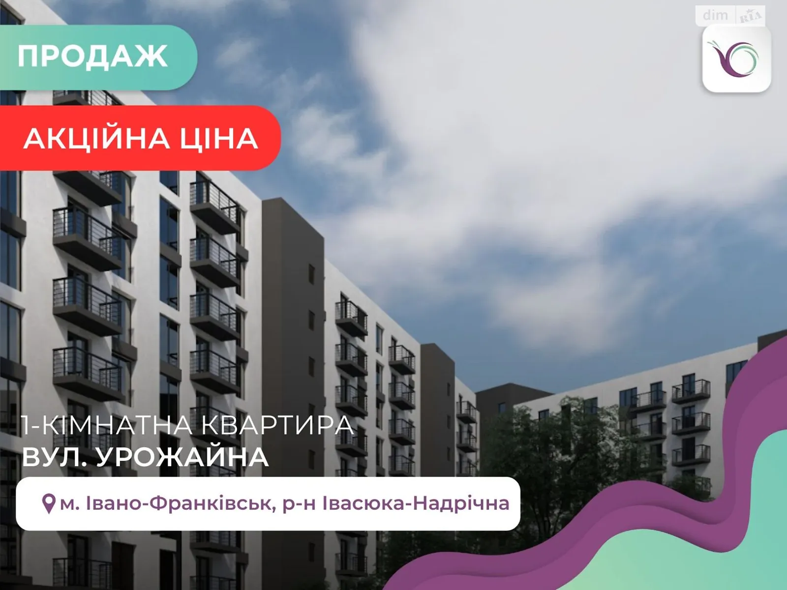 Продається 1-кімнатна квартира 39.5 кв. м у Івано-Франківську, вул. Урожайна - фото 1