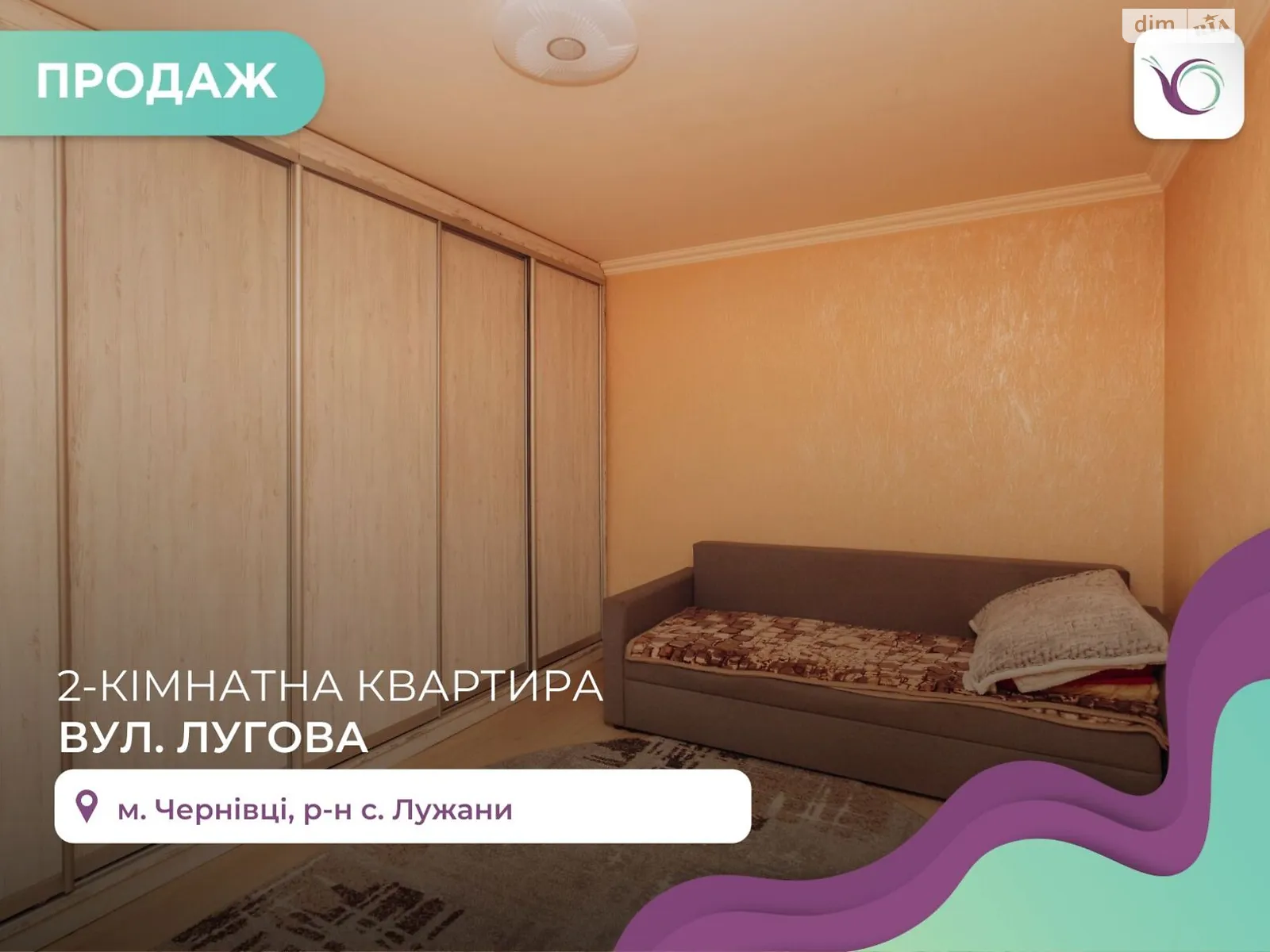 Продається 2-кімнатна квартира 60 кв. м у Лужанах - фото 1