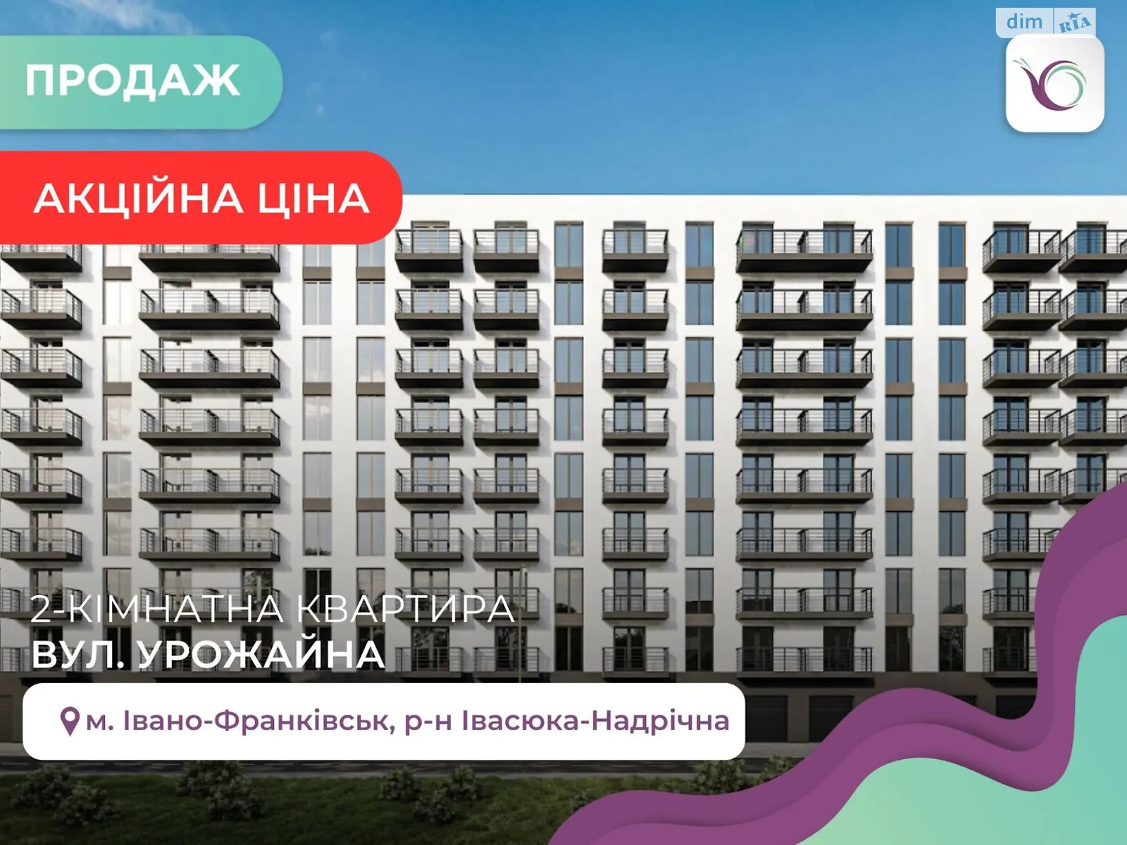 Продається 2-кімнатна квартира 56.1 кв. м у Івано-Франківську, вул. Урожайна, 7А - фото 1